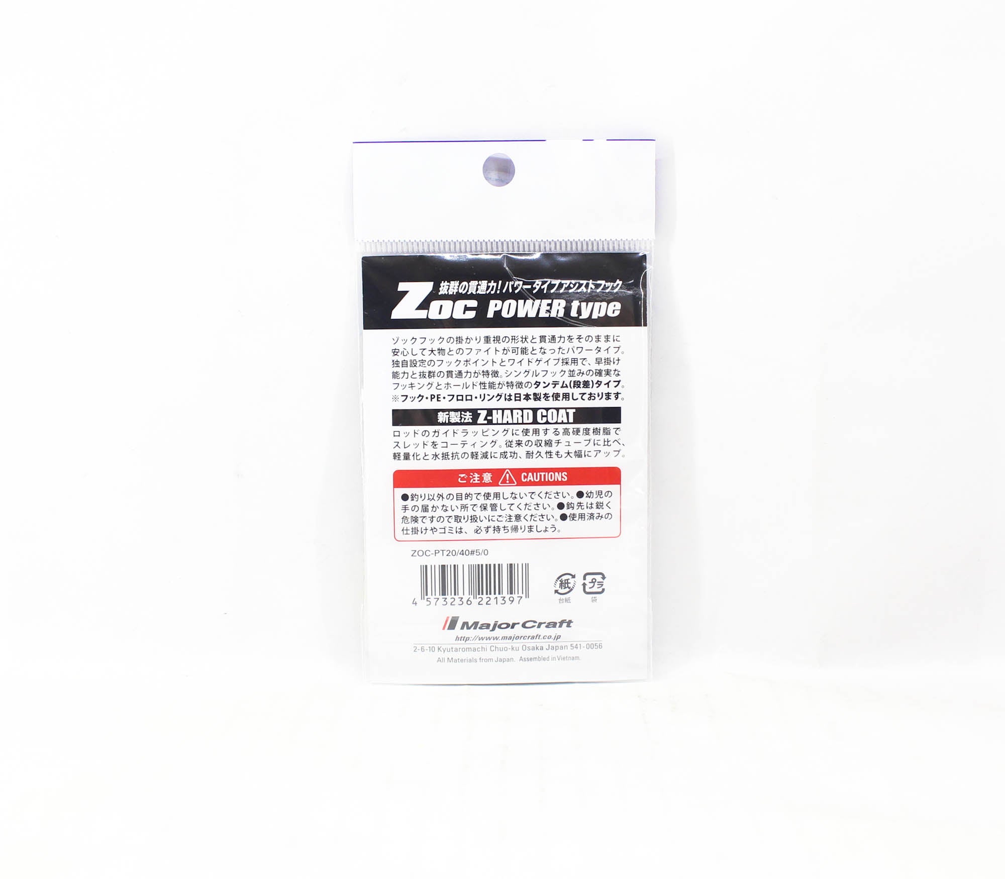 Major Craft ZOC Heavy Duty Twin Assist Hooks ZOC-PT2040 Size 5/0 (1397)