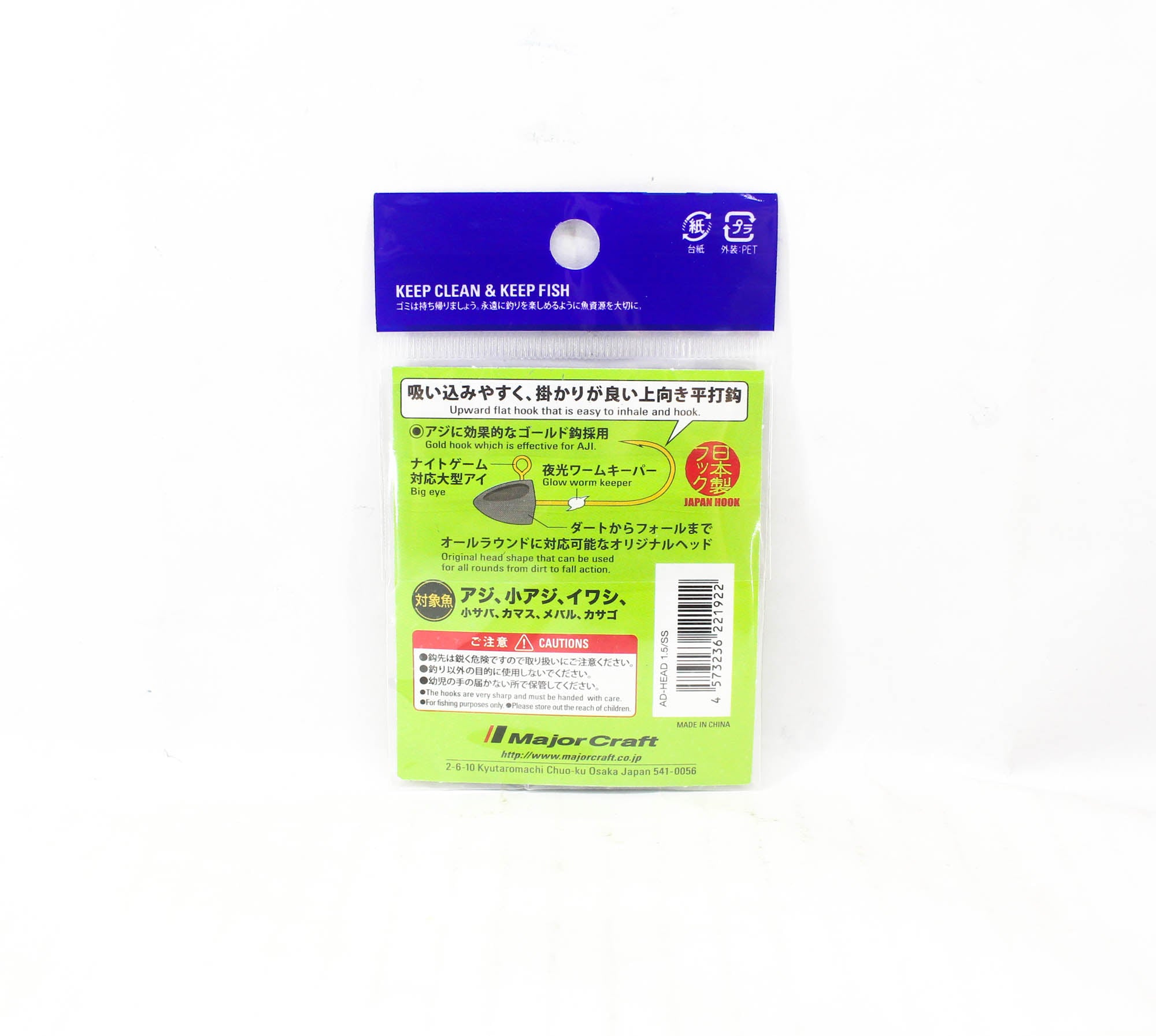 Major Craft Jig Head Ajido AD-Head 1.5/SS 1.5 grams Hook Size SS (1922)