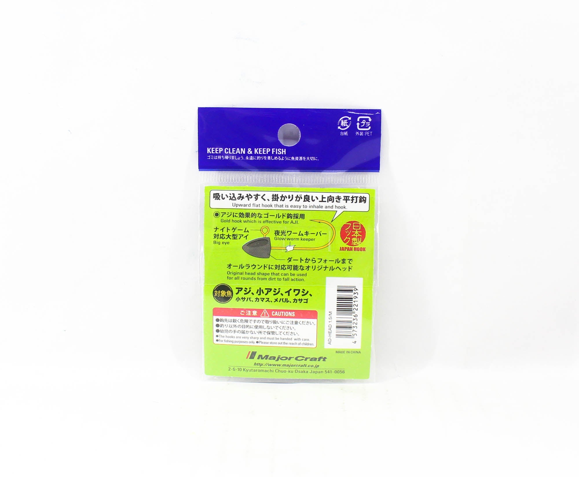 Major Craft Jig Head Ajido AD-Head 1.5/M 1.5 grams Hook Size M (1939)