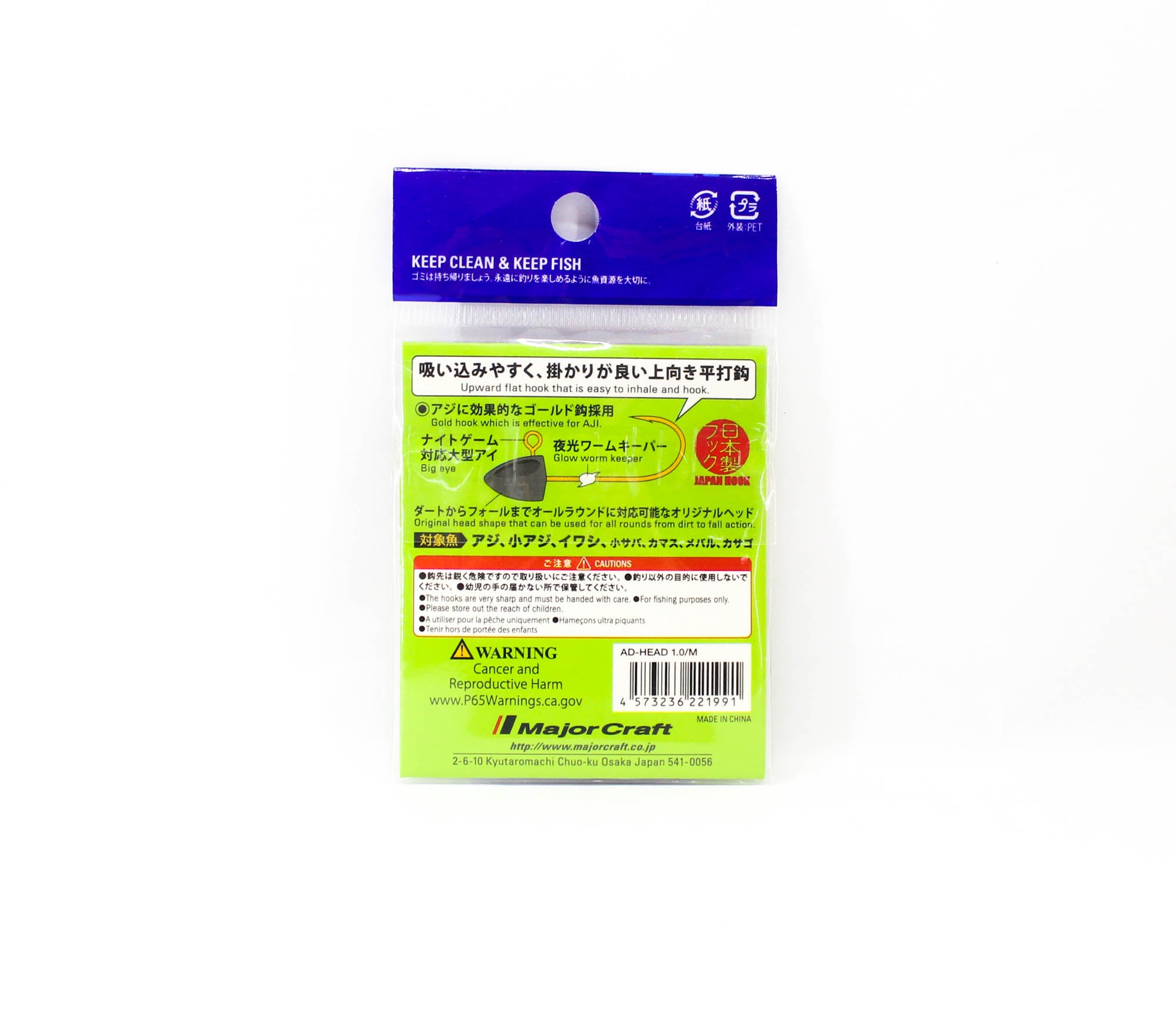 Major Craft Jig Head Ajido AD-Head 1/M 1 grams Hook Size M (1991)