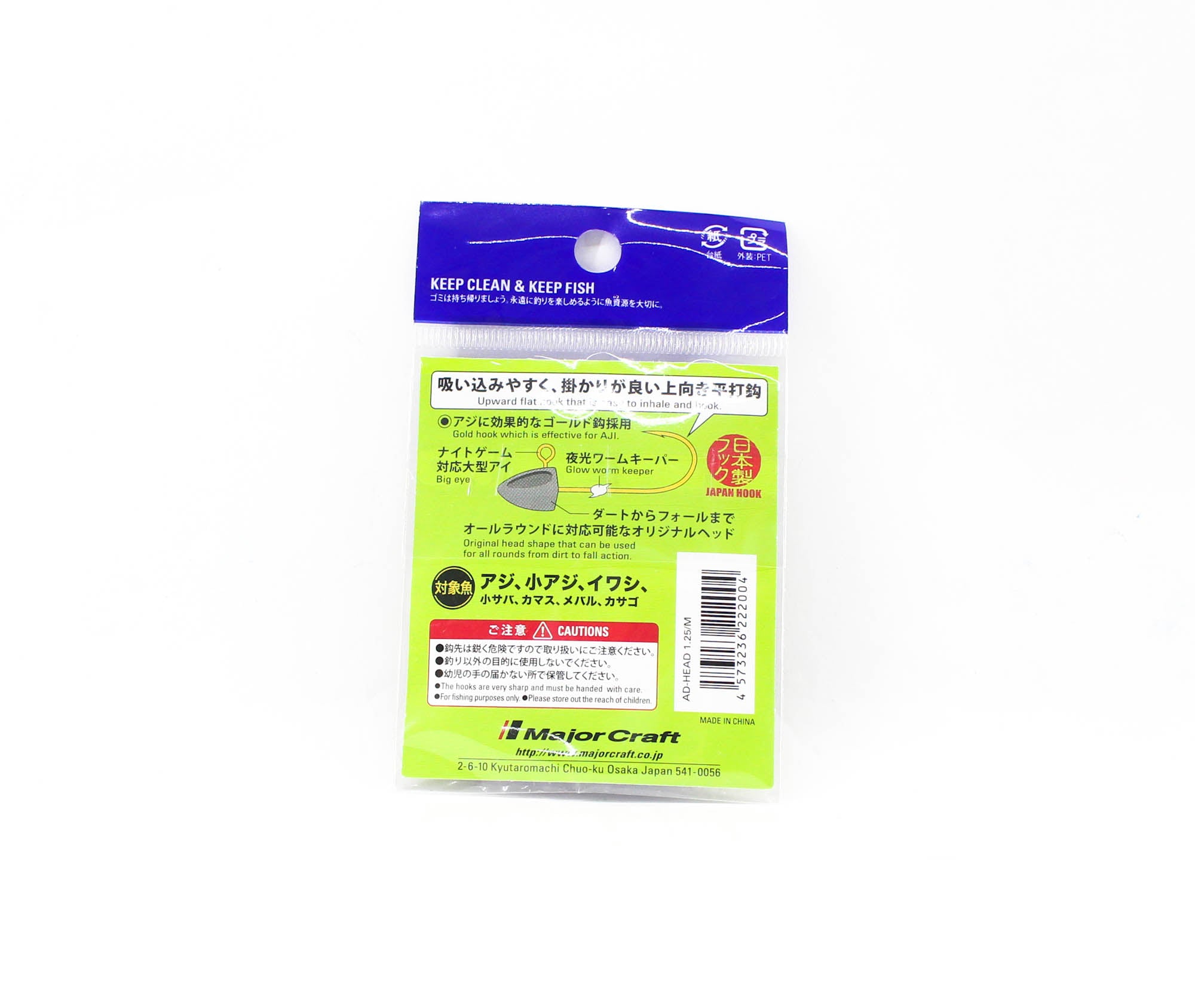 Major Craft Jig Head Ajido AD-Head 1.25/M 1.25 grams Hook Size M (2004)