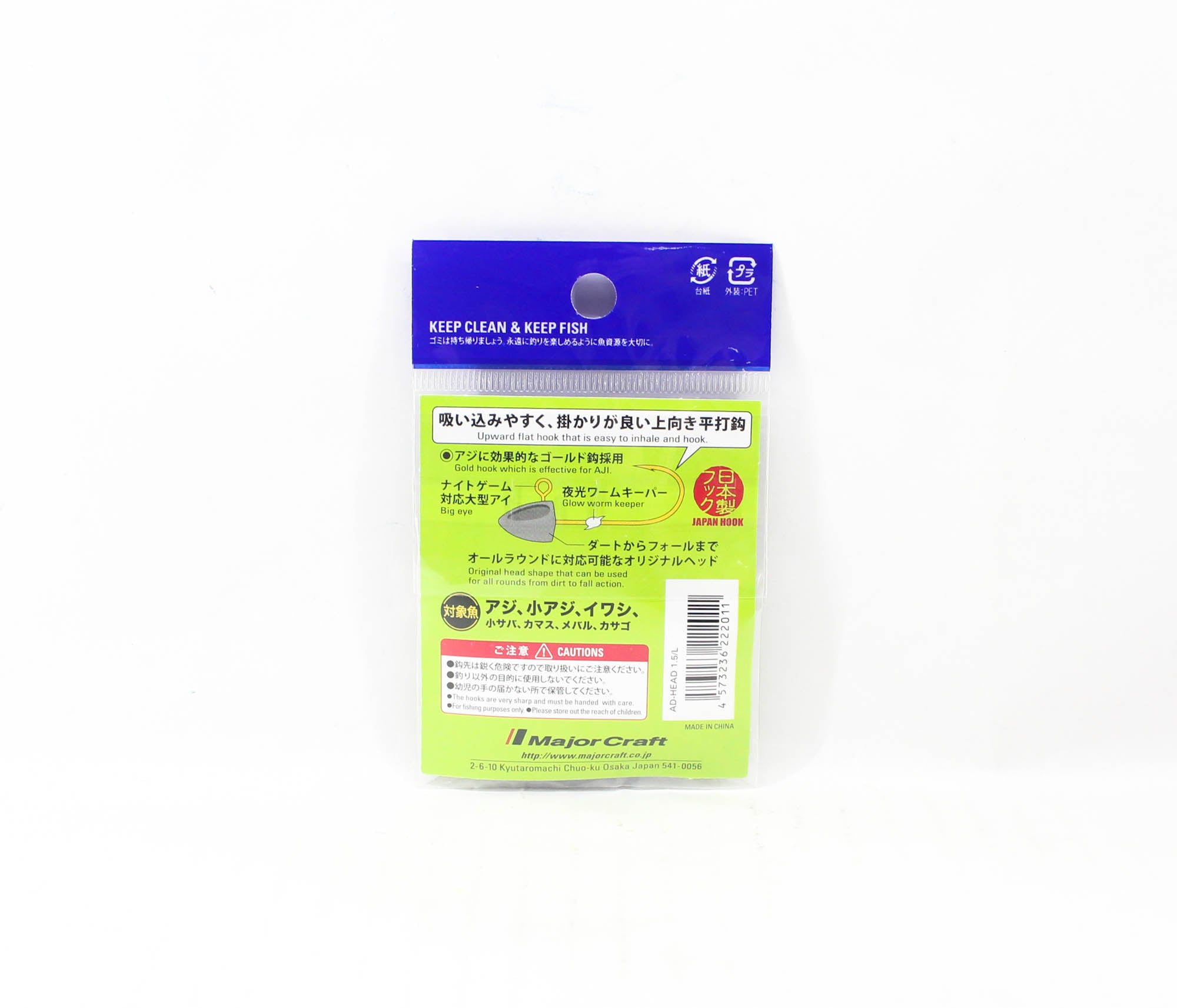 Major Craft Jig Head Ajido AD-Head 1.5/L 1.5 grams Hook Size L (2011)