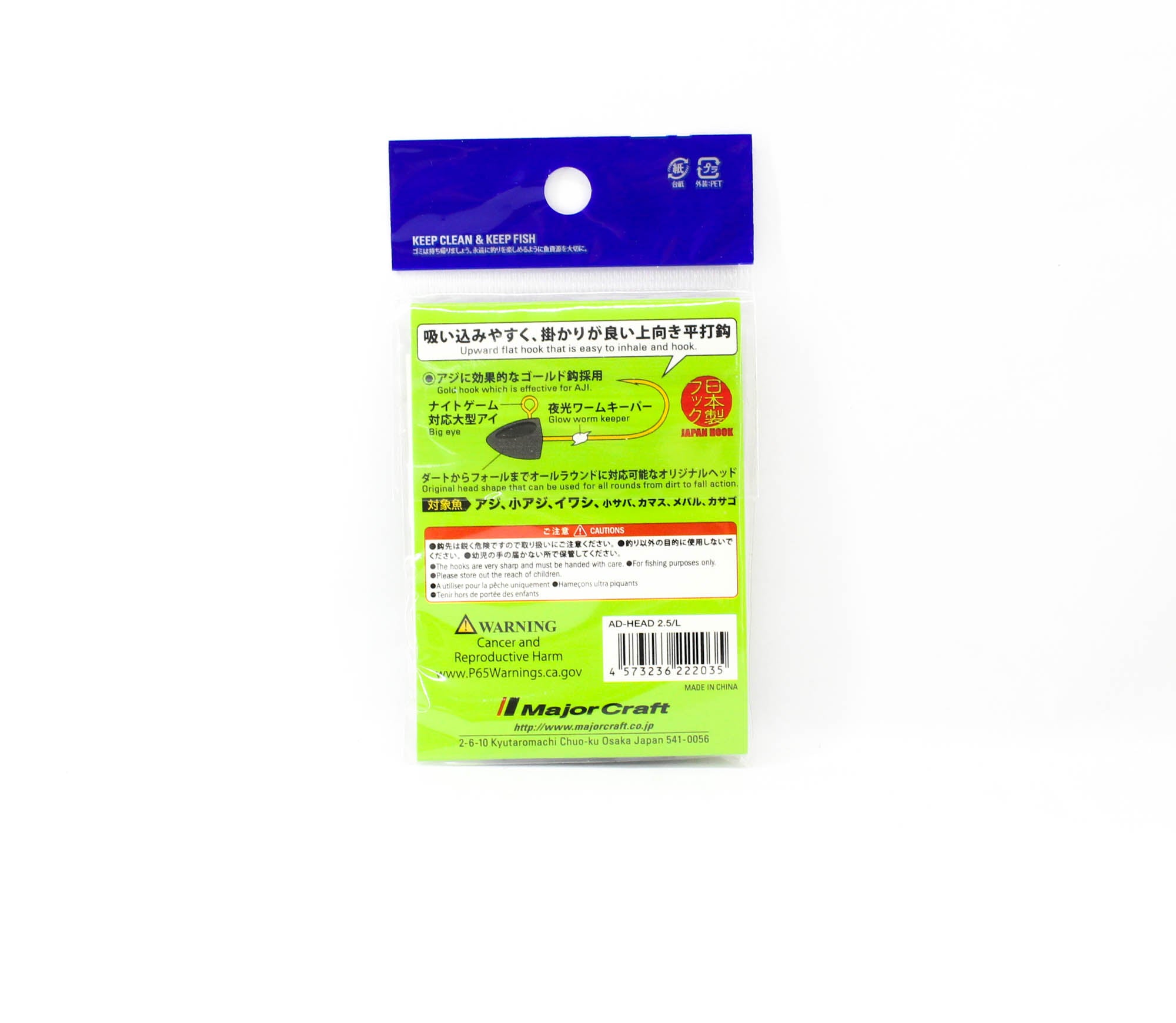 Major Craft Jig Head Ajido AD-Head 2.5/L 2.5 grams Hook Size L (2035)