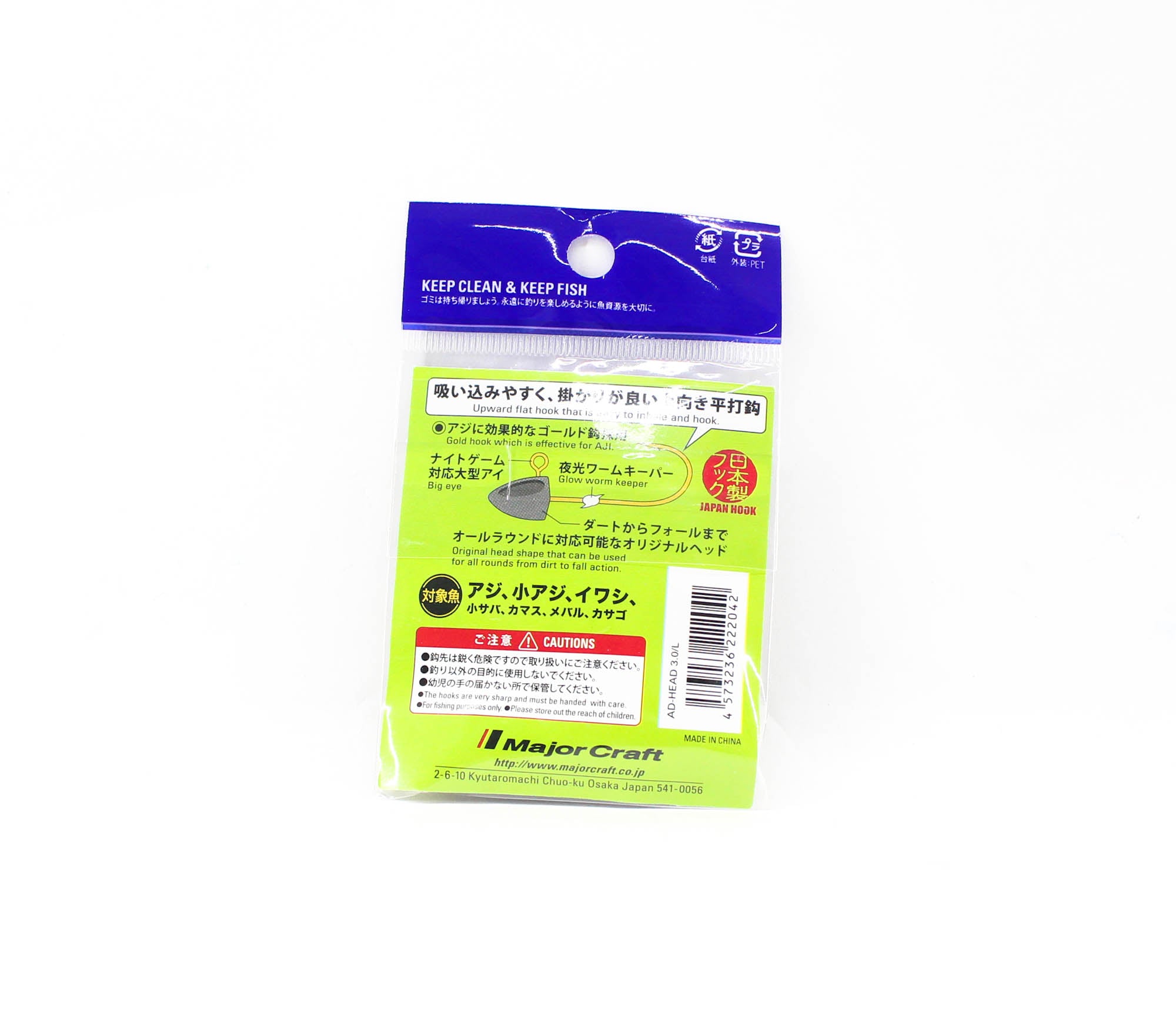 Major Craft Jig Head Ajido AD-Head 3/L 3 grams Hook Size L (2042)