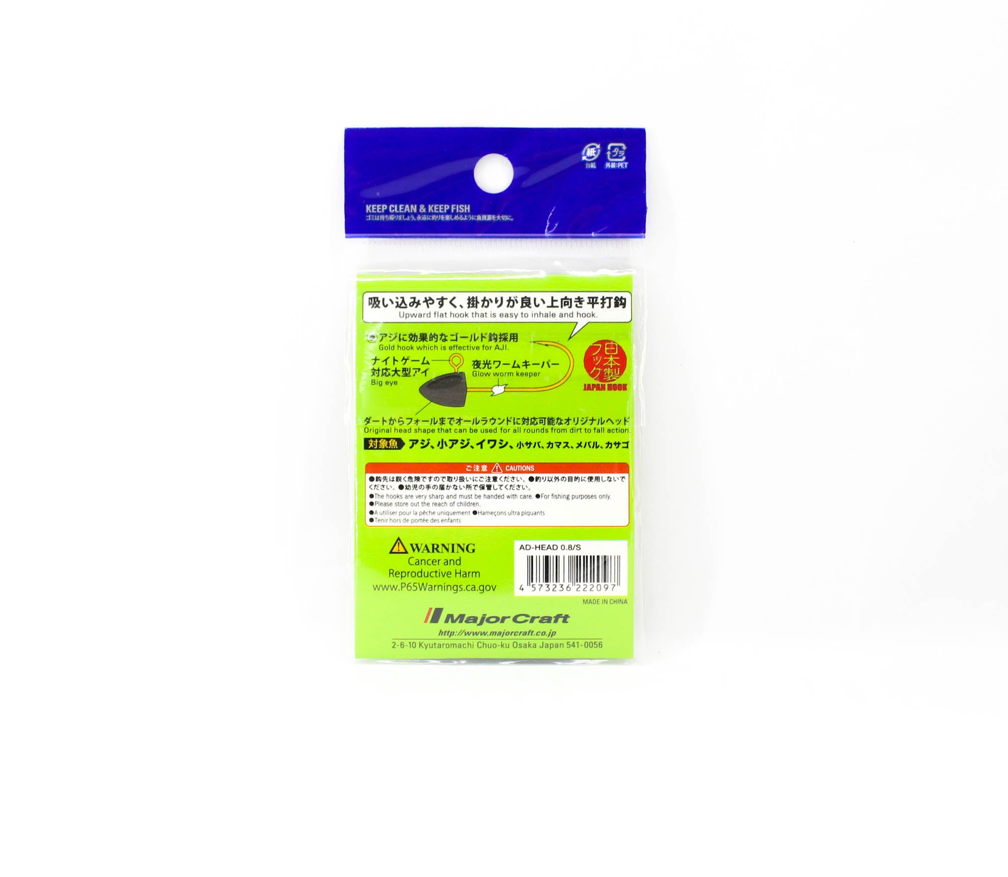 Major Craft Jig Head Ajido AD-Head 0.8/S 0.8 grams Hook Size S (2097)