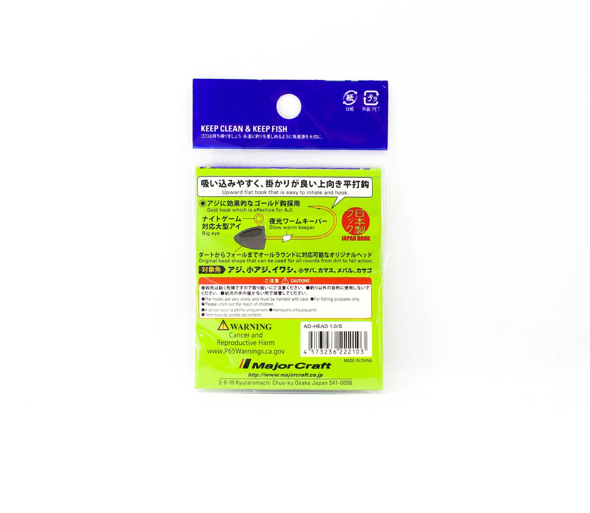 Major Craft Jig Head Ajido AD-Head 1/S 1 grams Hook Size S (2103)