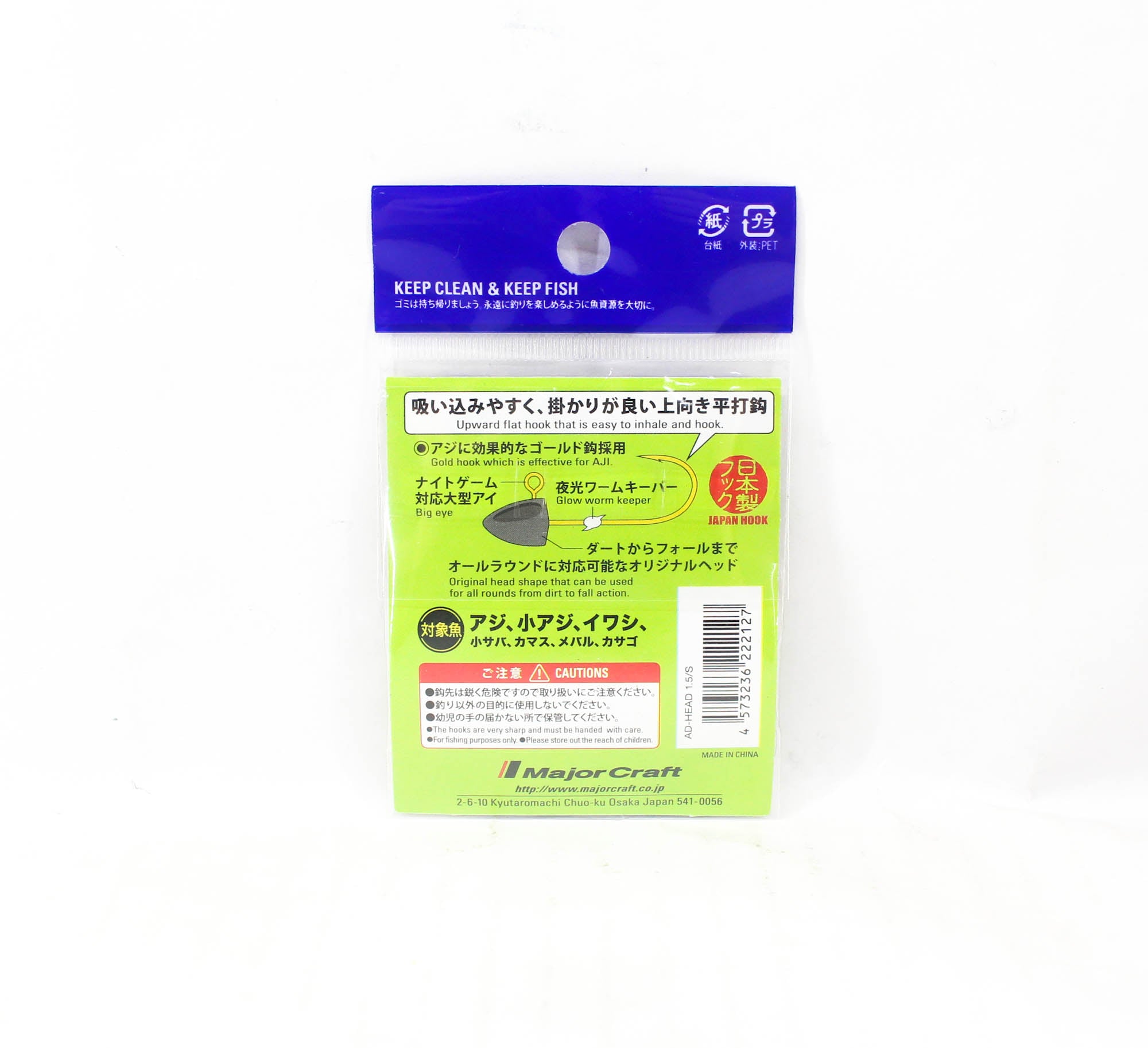 Major Craft Jig Head Ajido AD-Head 1.5/S 1.5 grams Hook Size S (2127)