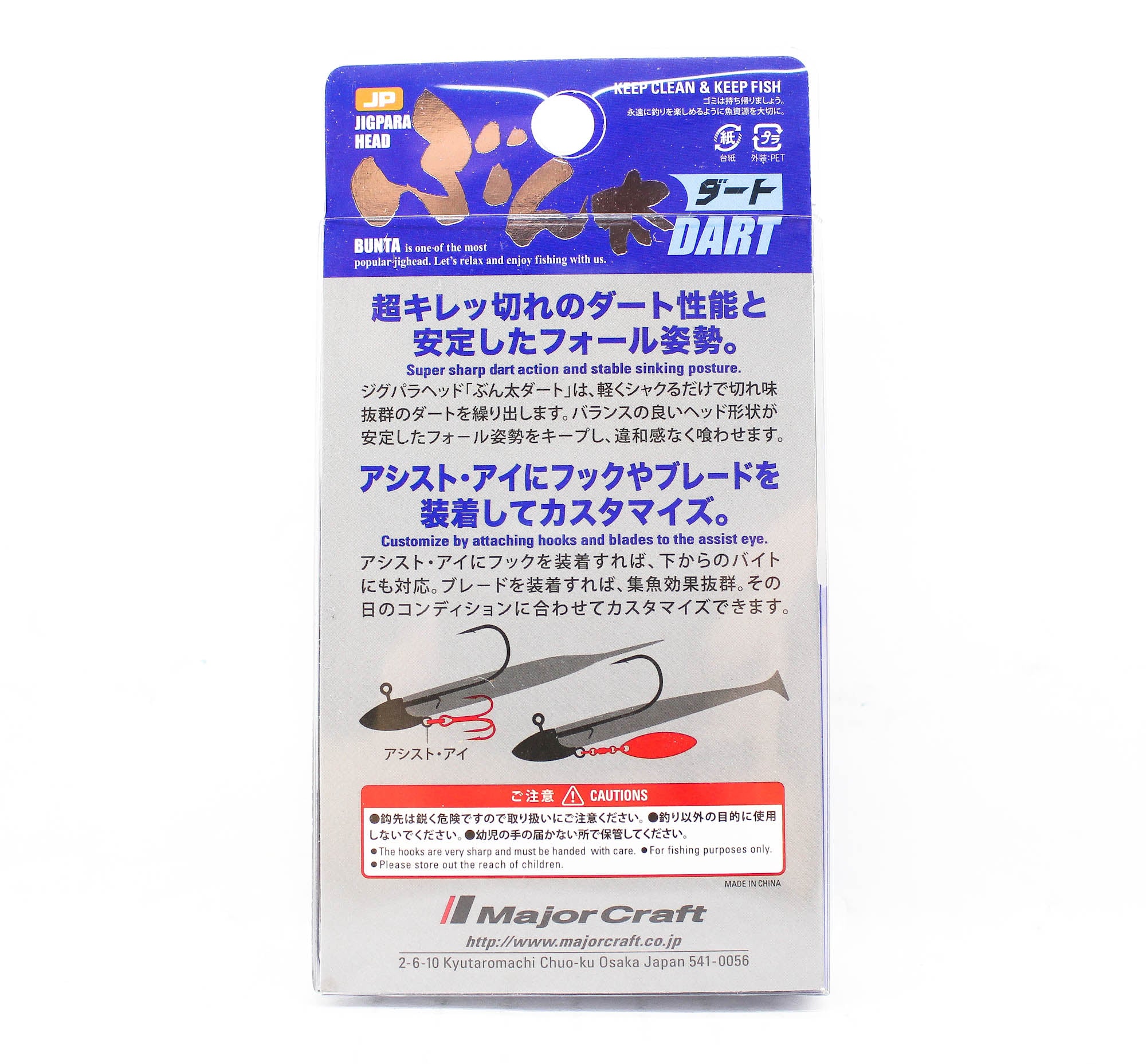 Major Craft Jig Head Dart Bun Dart 10 grams (2172)