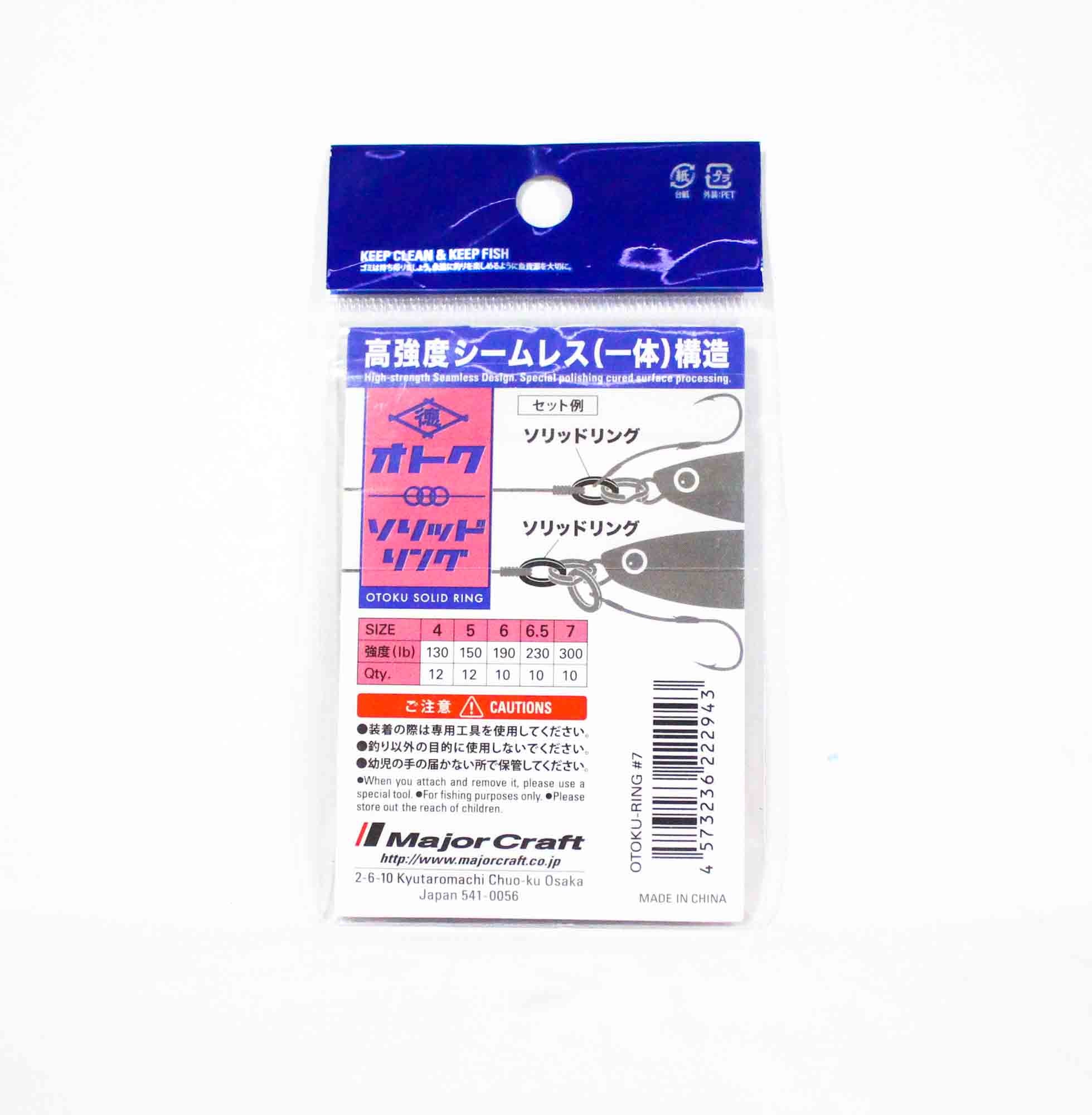 Major Craft Otoku Solid Rings Size 7 (2943)