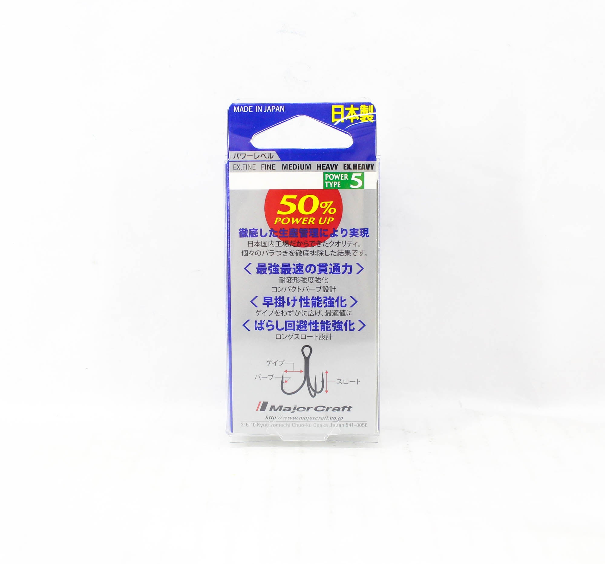 Major Craft GHT-5TN Treble Hook Power 5 Size 8 (3384)