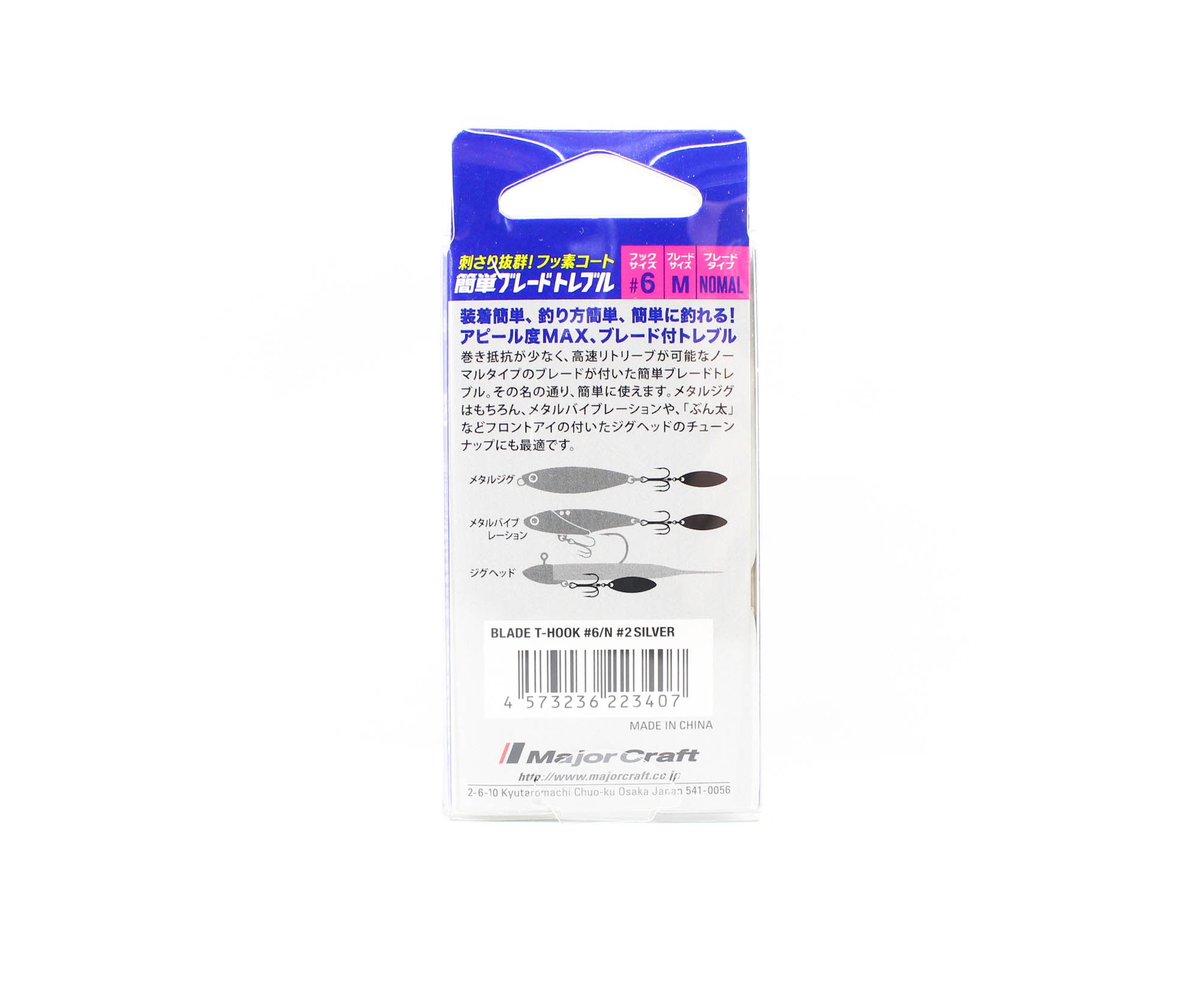 Major Craft Kantan Blade Treble Hook Size 6/N #002 Silver (3407)