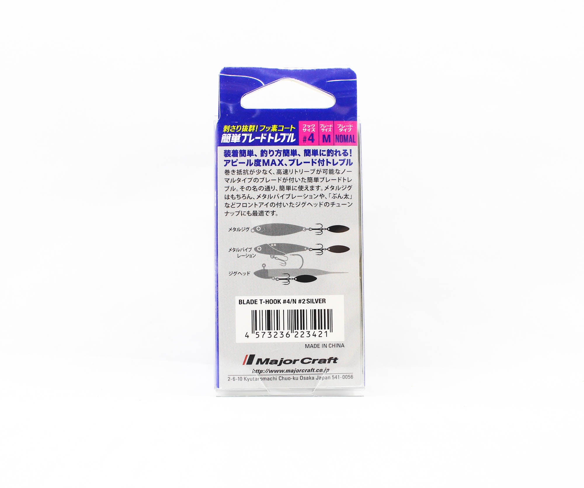 Major Craft Kantan Blade Treble Hook Size 4/N #002 Silver (3421)