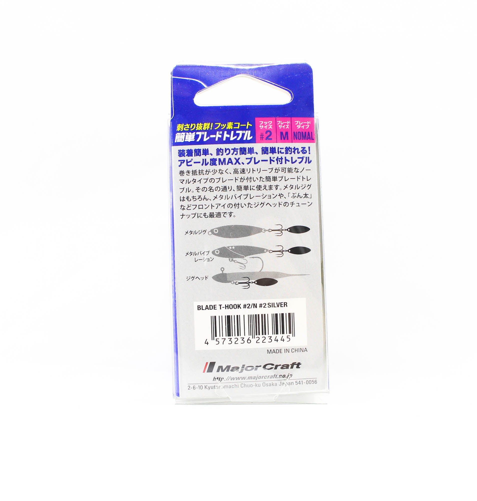 Major Craft Kantan Blade Treble Hook Size 2/N #002 Silver (3445)