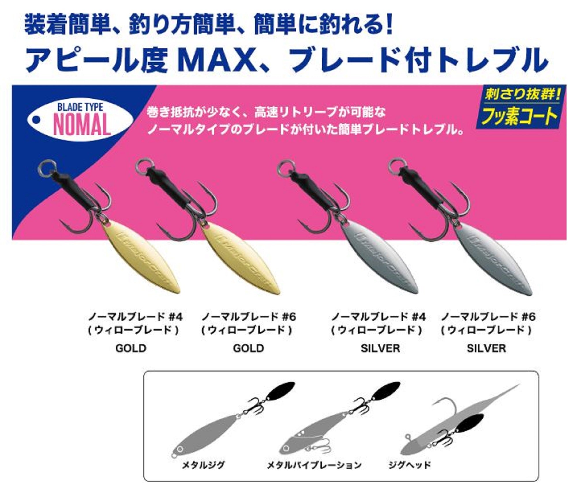 Major Craft Kantan Blade Treble Hook Size 2/N #002 Silver (3445)