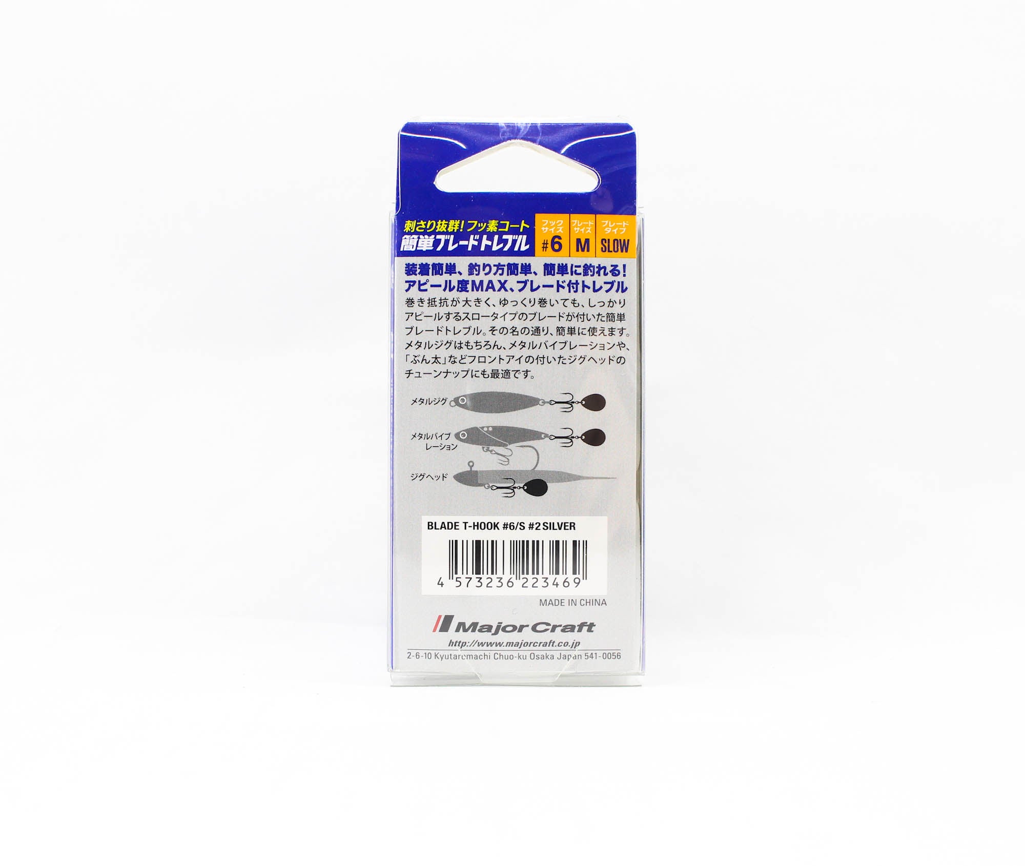 Major Craft Kantan Blade Treble Hook Size 6/S #002 Silver (3469)