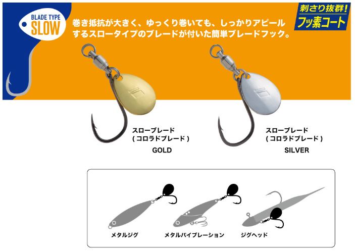 Major Craft Blade Single Hook Tpe Slow Size 9/S #002 Silver (3797)