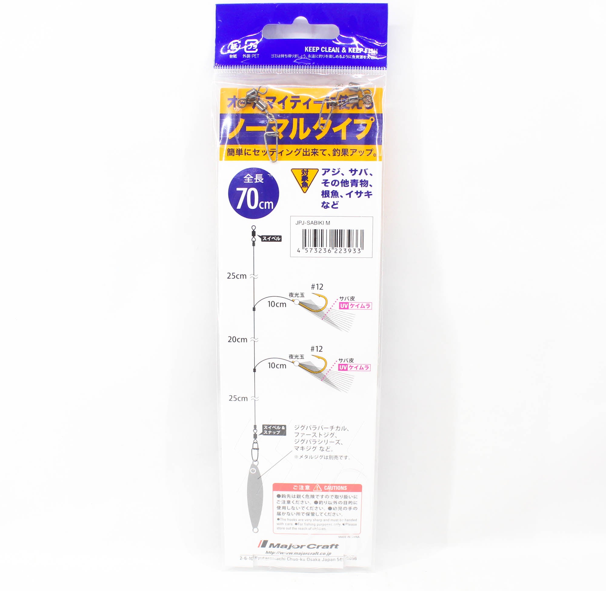 Major Craft JP-Sabiki Set Size M (3933)