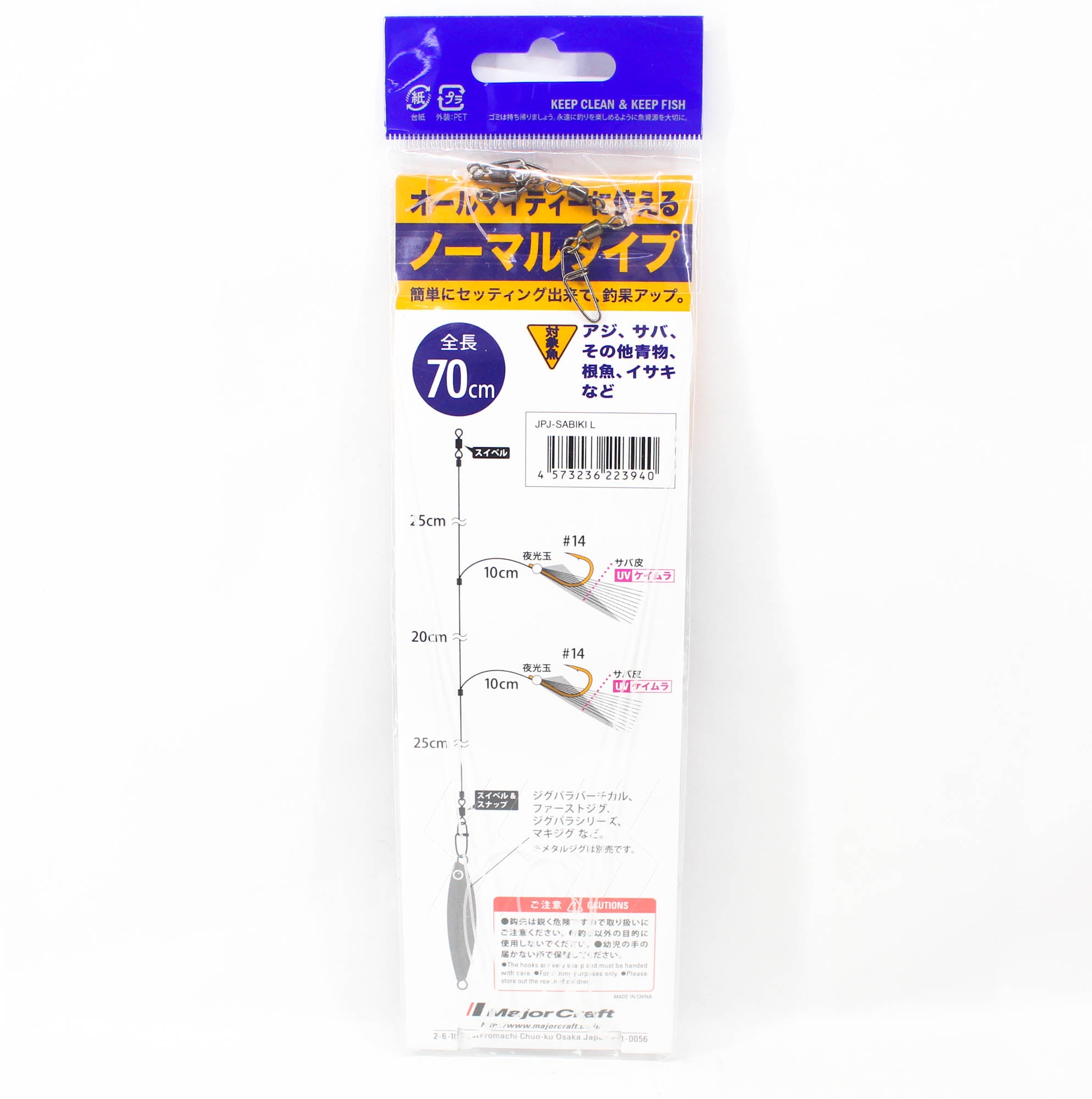 Major Craft JP-Sabiki Set Size L (3940)