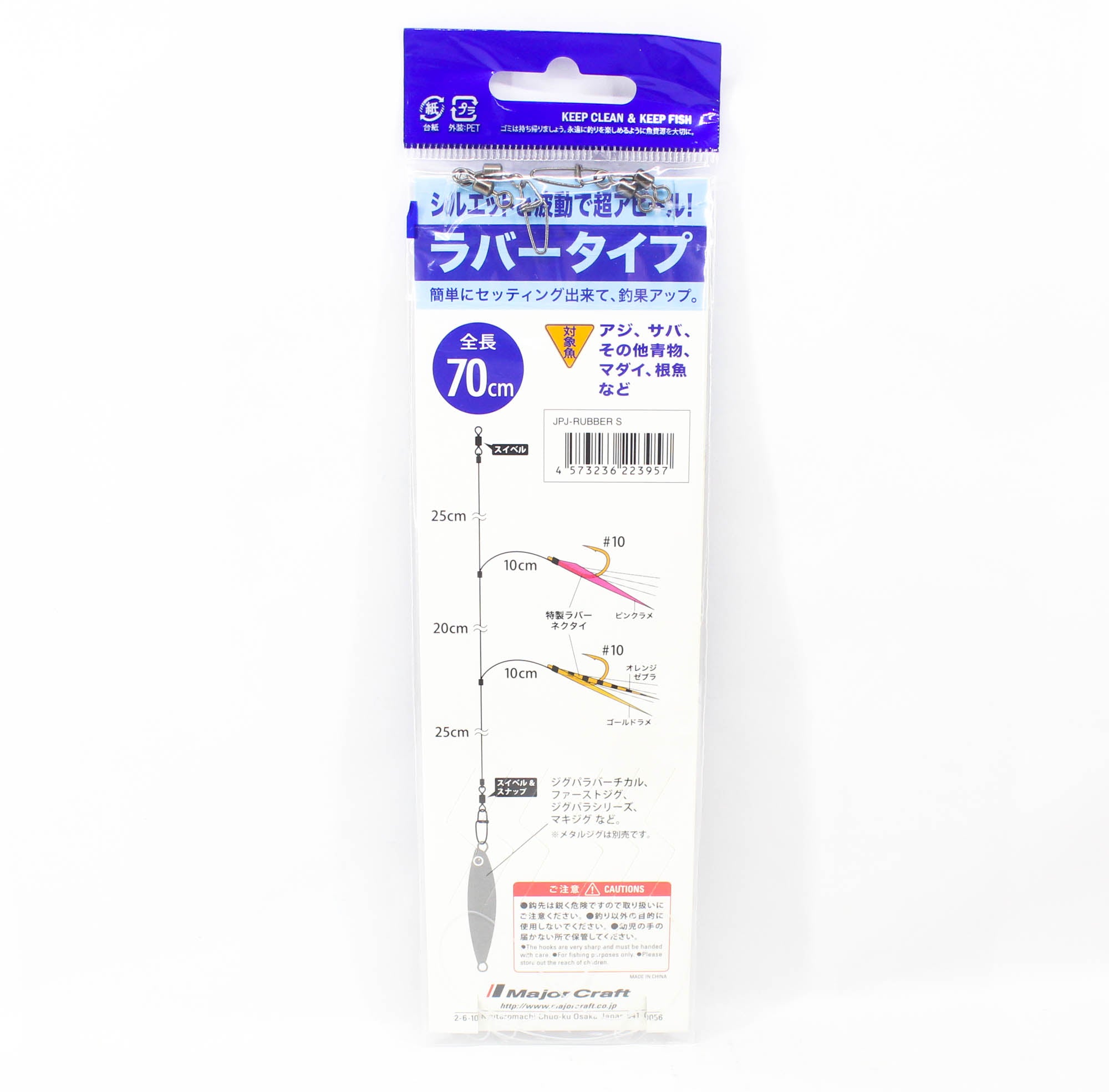 Major Craft JPJ-RUBBER/S Set Size S (3957)