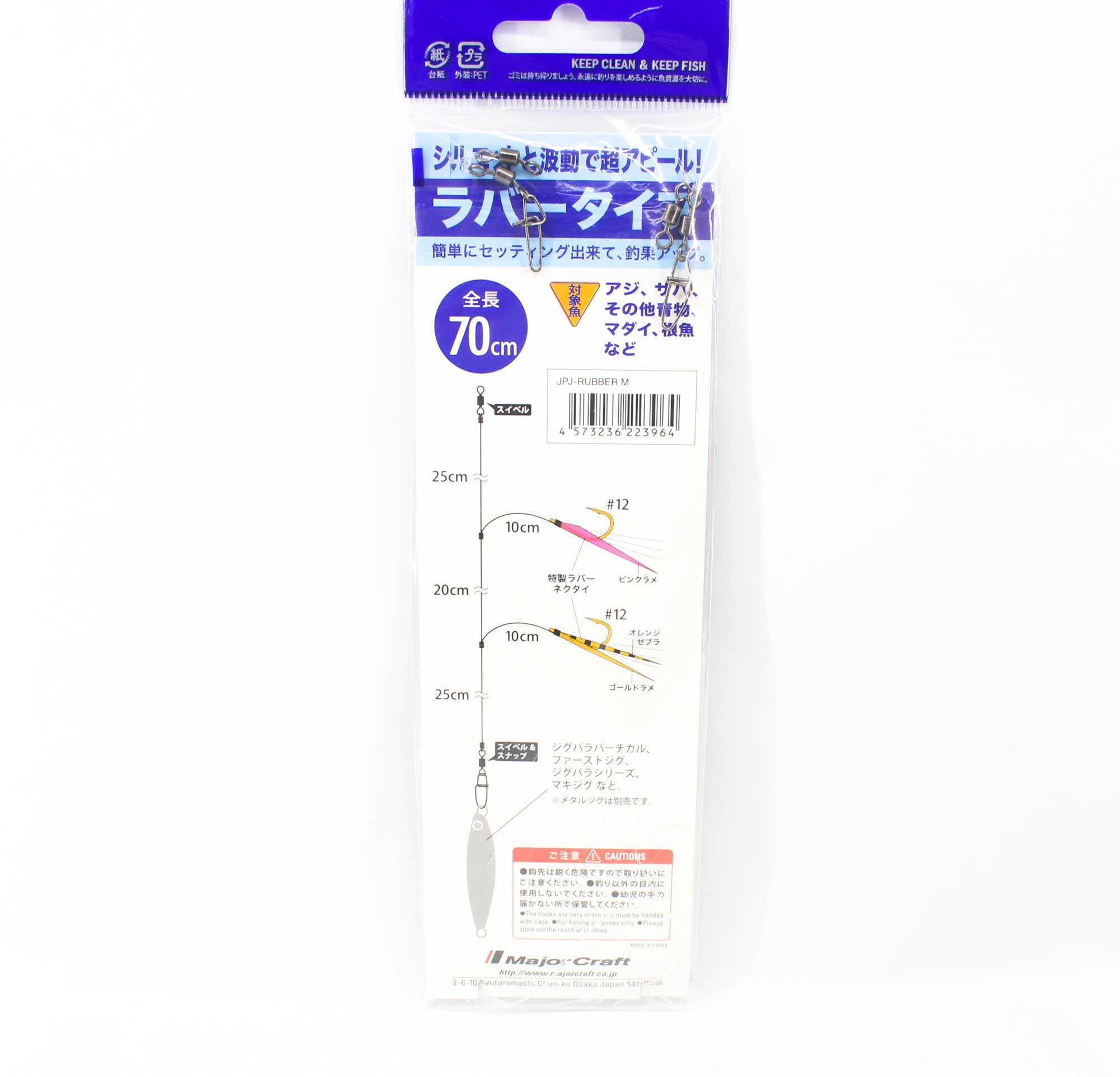 Major Craft JPJ-RUBBER/M Set Size M (3964)