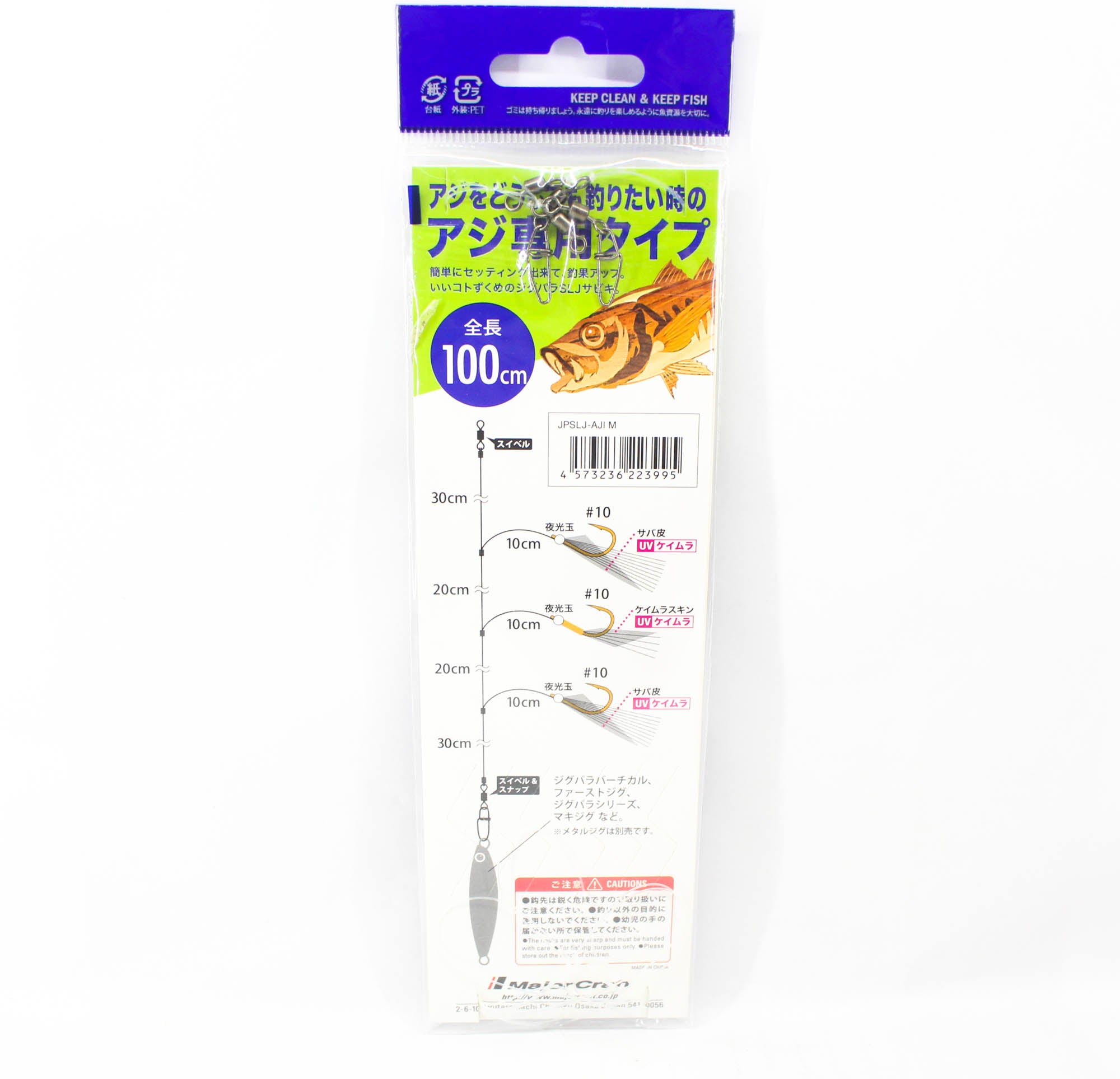 Major Craft JPSLJ-AJI/M Set Size M (3995)