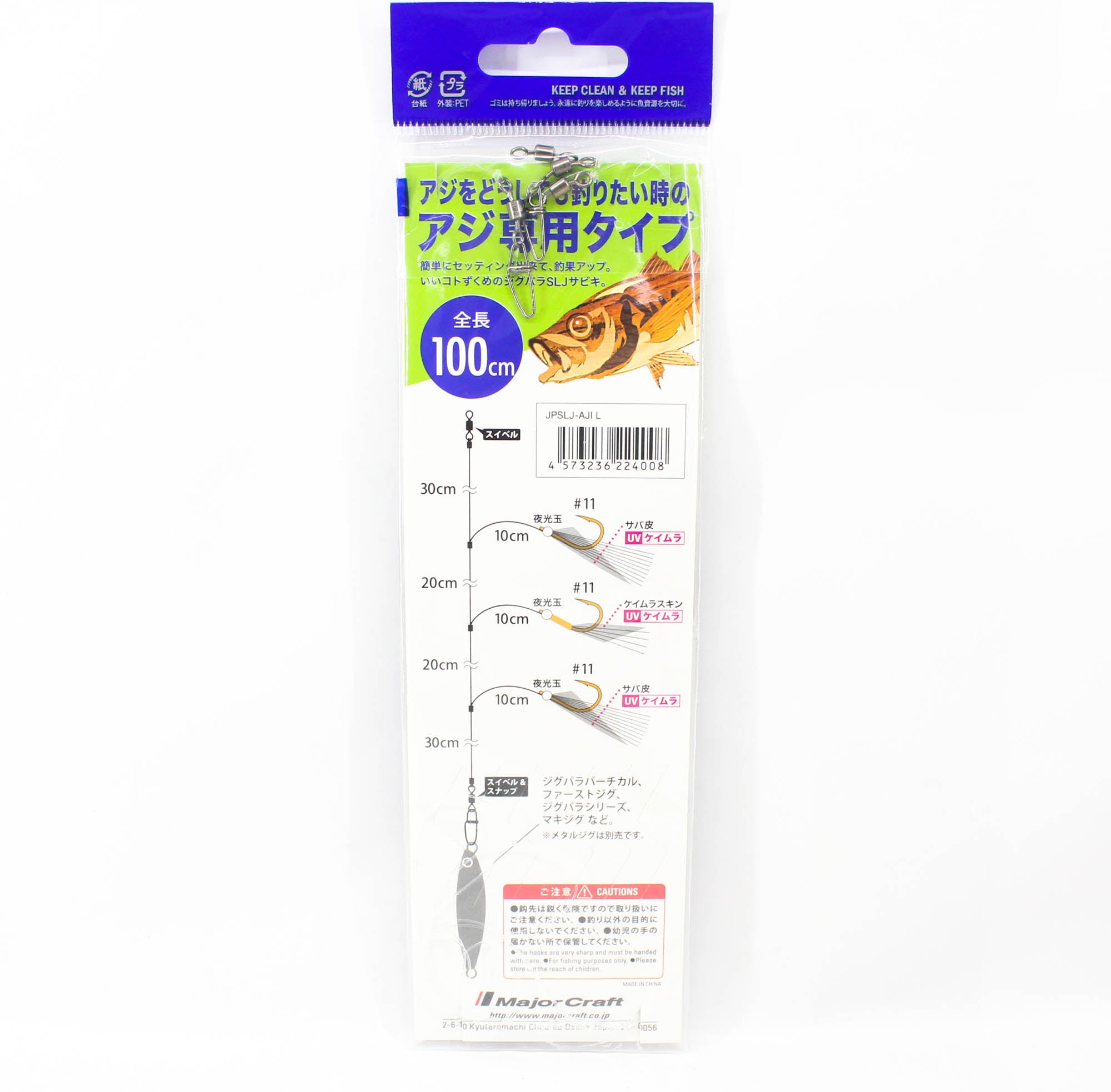 Major Craft JPSLJ-AJI/L Set Size L (4008)