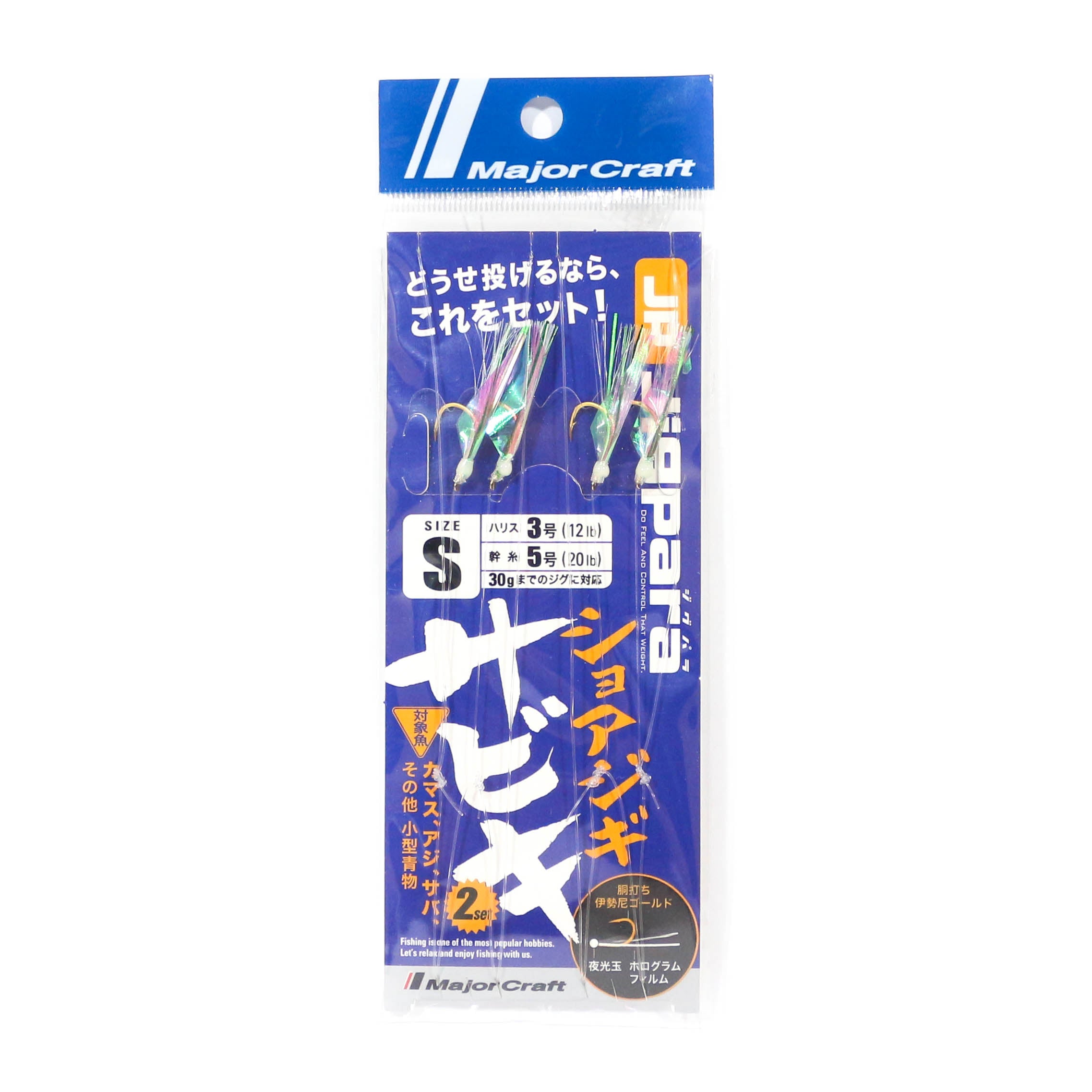 Major Craft JP-Sabiki Size S Max 30g, Branch 12lb, 20lb 2/Pack (4213)
