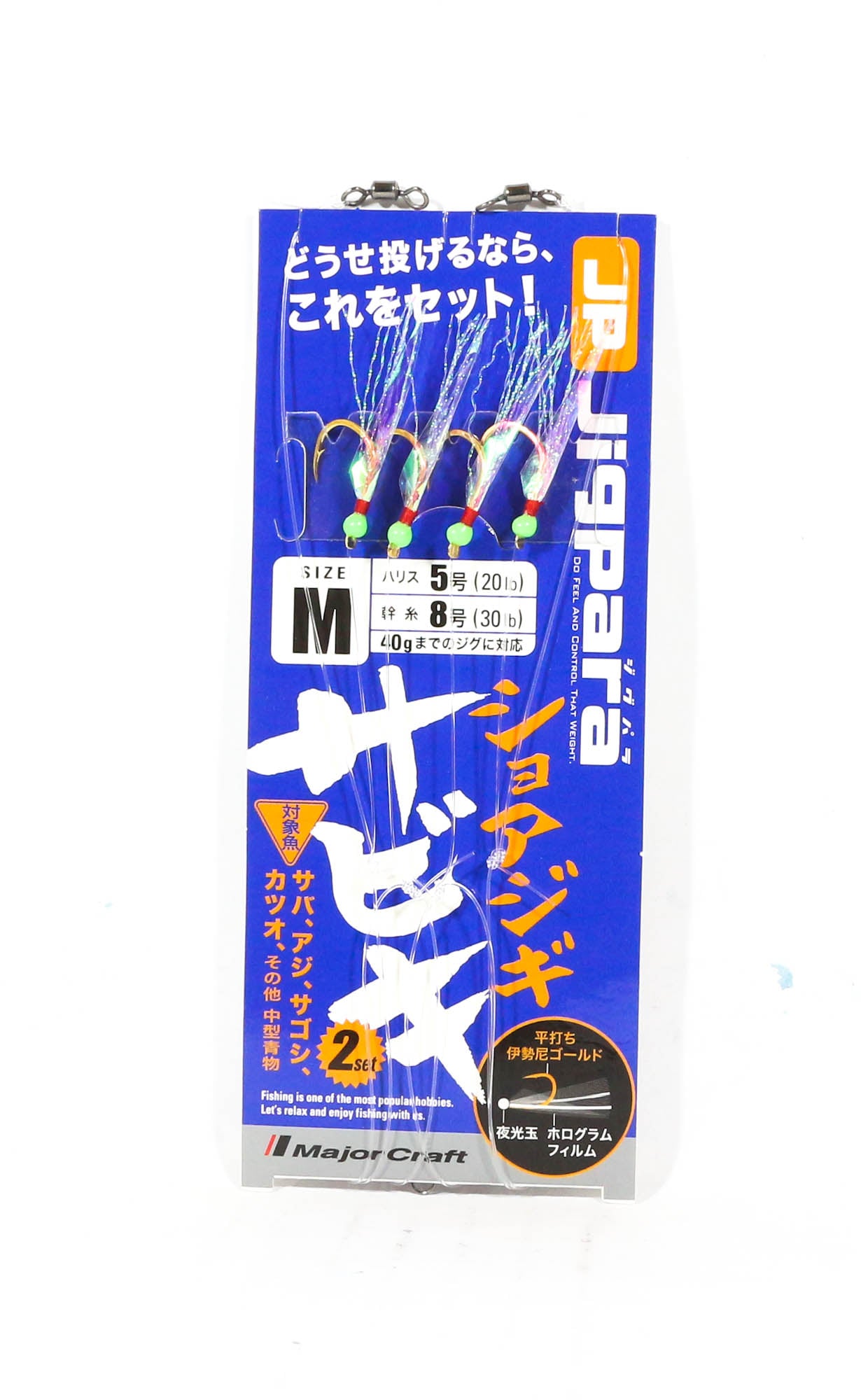 Major Craft JP-Sabiki Size M Max 40g, Branch 20lb, 30lb 2/Pack (4220)