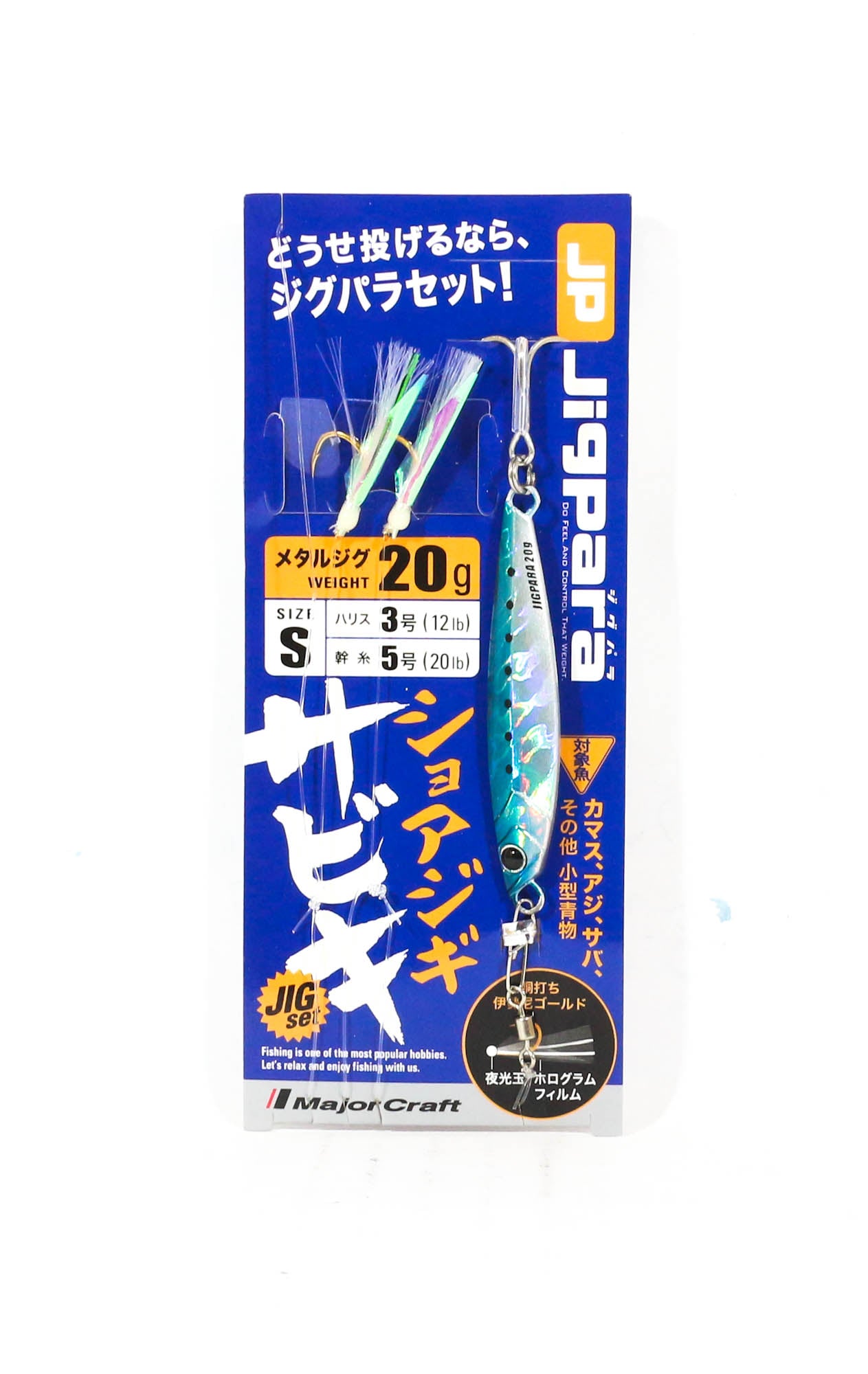 Major Craft JP-Sabiki Set S 20g, Branch 12lb, Main 20lb (4268)