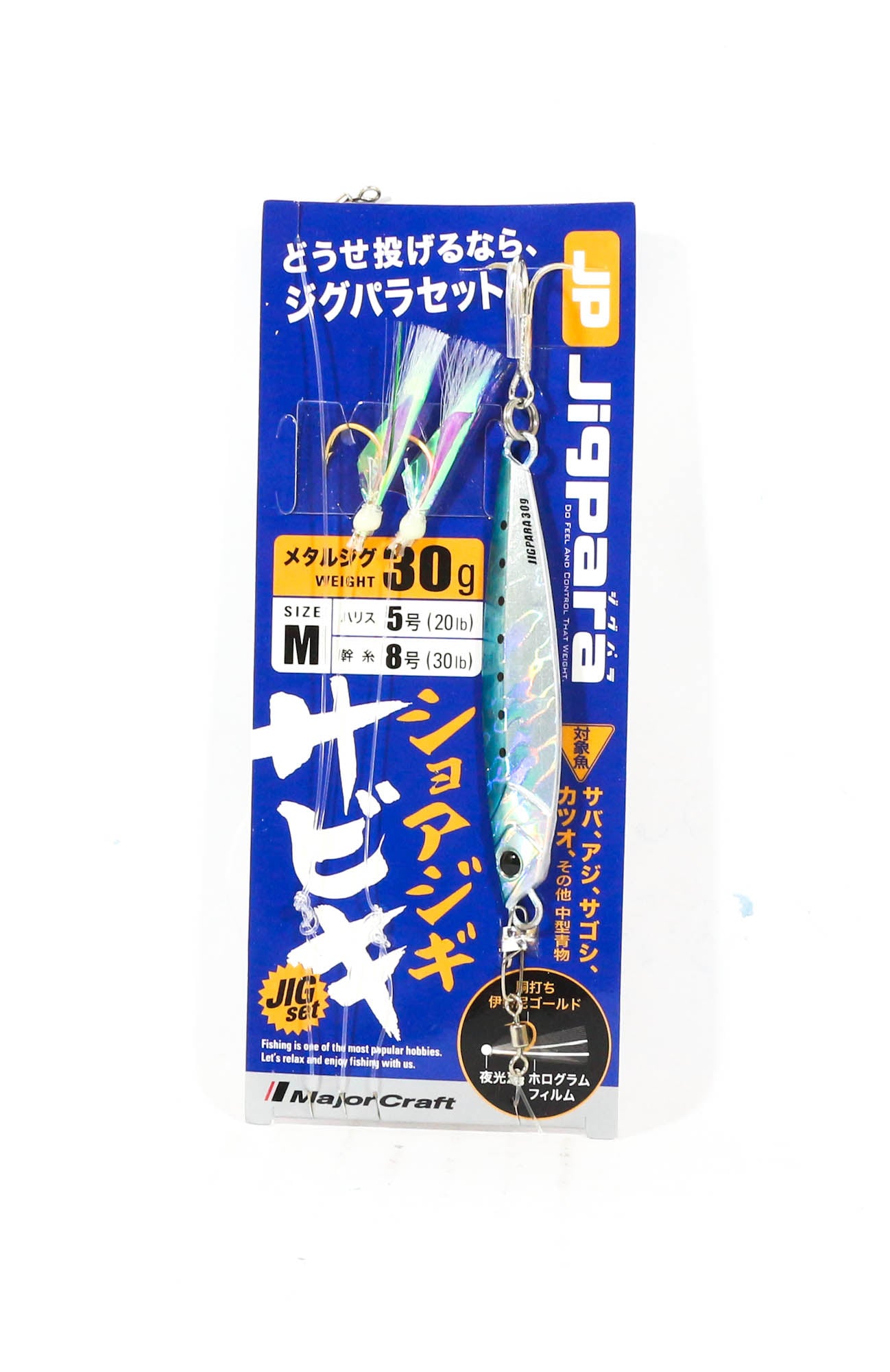 Major Craft JP-Sabiki Set M 30g, Branch 20lb, Main 30lb (4275)