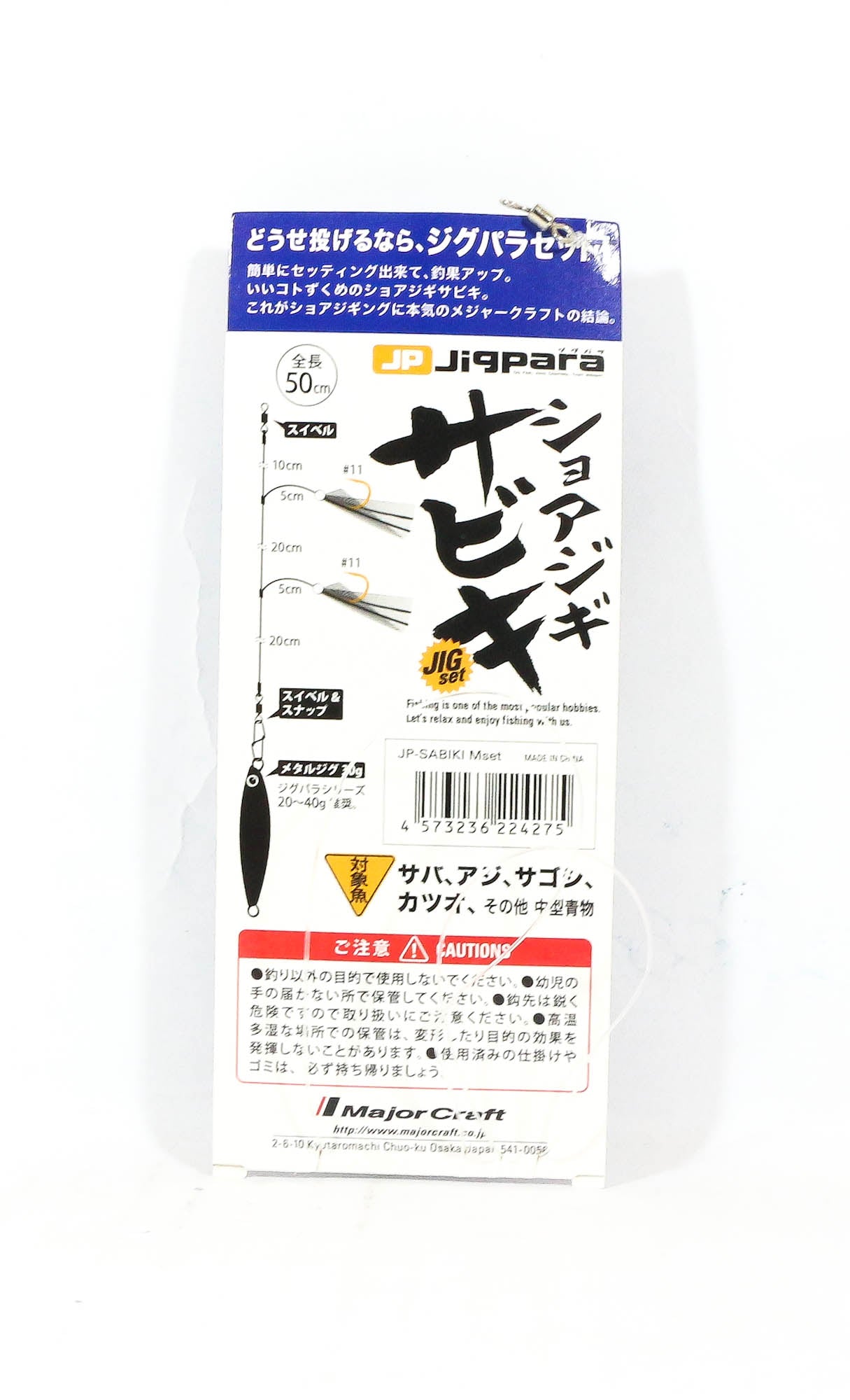 Major Craft JP-Sabiki Set M 30g, Branch 20lb, Main 30lb (4275)