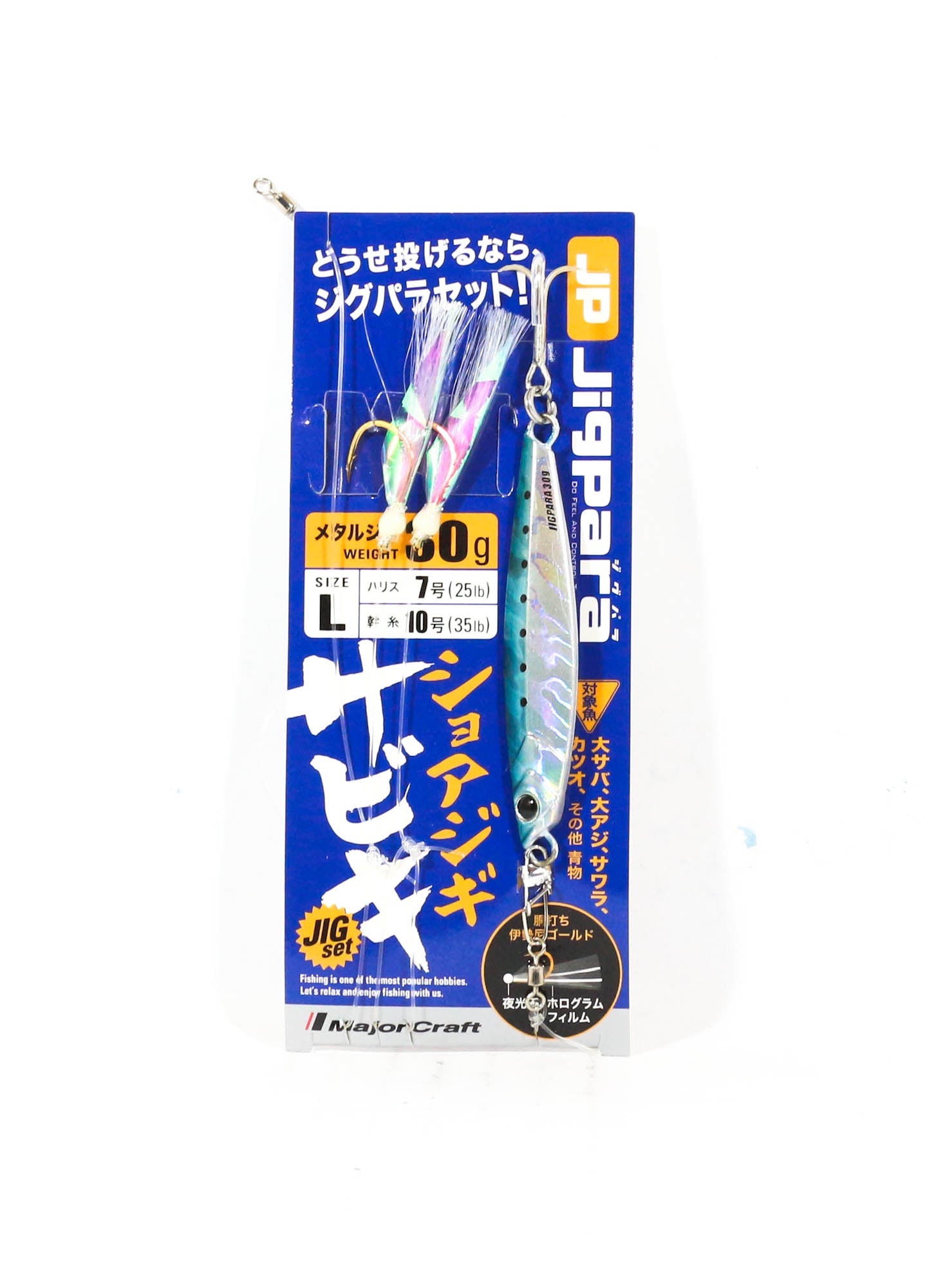 Major Craft JP-Sabiki Set L 30g, Branch 25lb, Main 35lb (4282)
