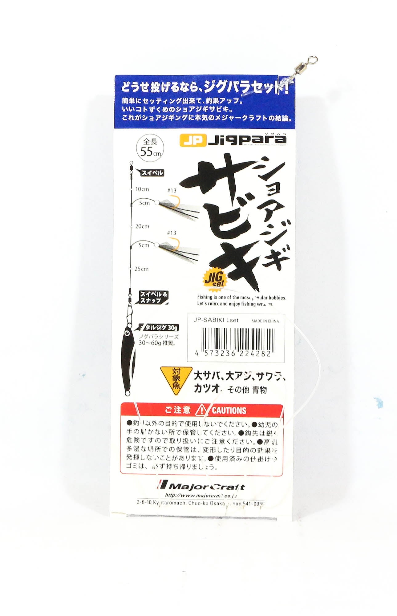 Major Craft JP-Sabiki Set L 30g, Branch 25lb, Main 35lb (4282)