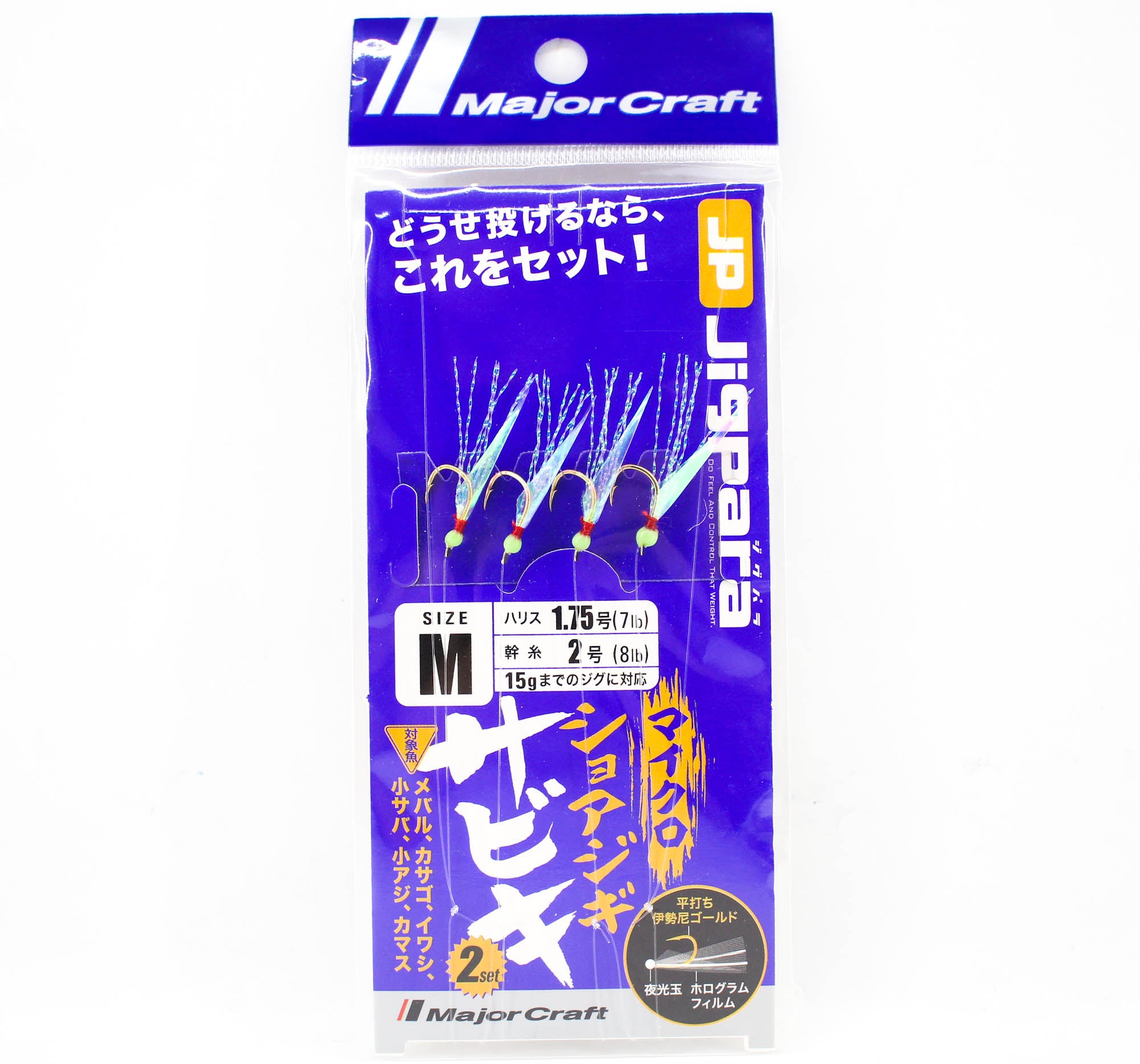 Major Craft JPM-Sabiki Size M Max 15g, Branch 7 lb, 8lb 2/Pack (4336)