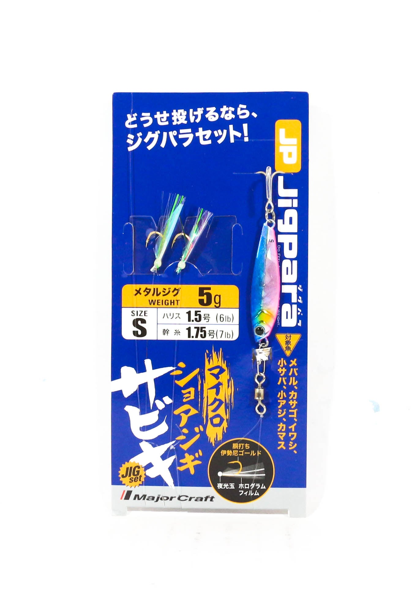 Major Craft JPM-Sabiki Set S 5g, Branch 6lb, Main 7lb (4381)