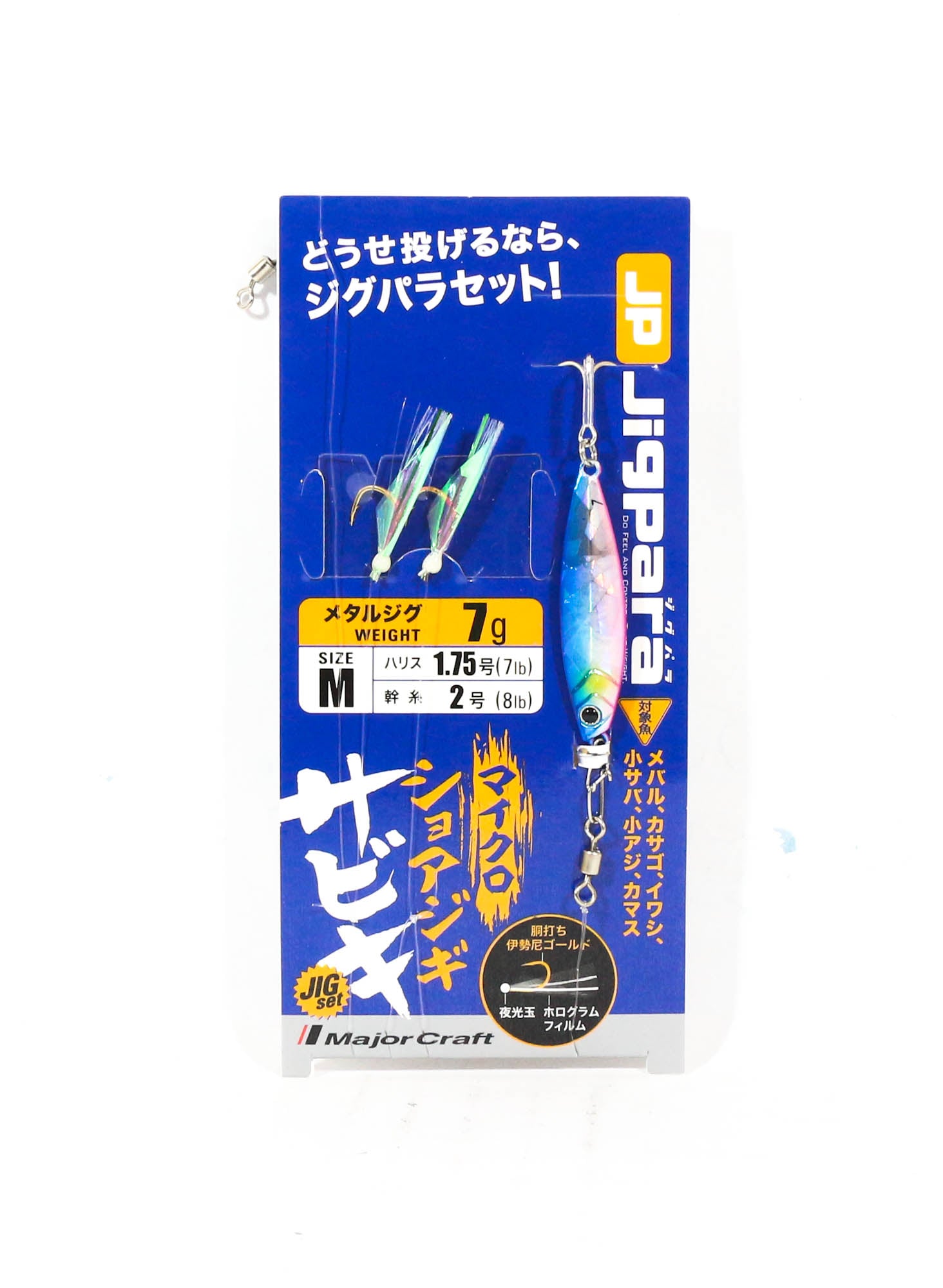 Major Craft JPM-Sabiki Set M 7g, Branch 7lb, Main 8lb (4398)