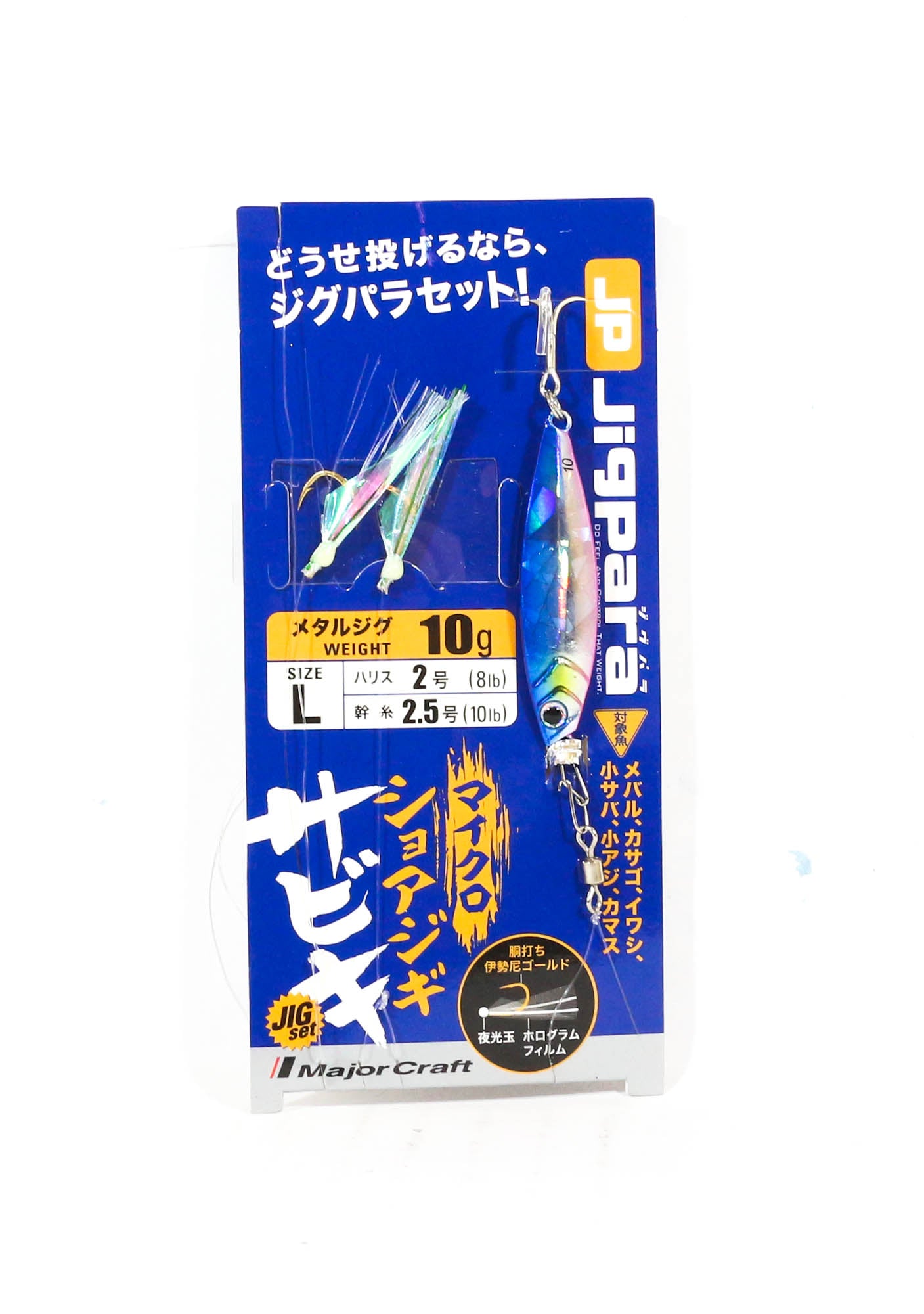 Major Craft JPM-Sabiki Set L 10g, Branch 8lb, Main 10lb (4404)