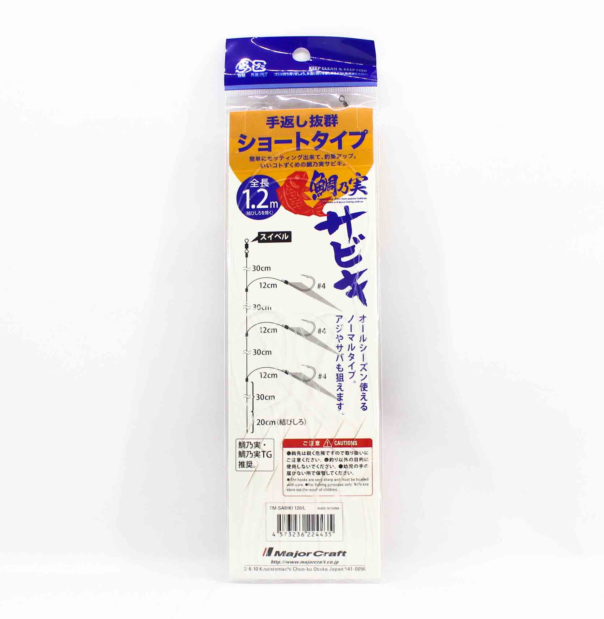 Major Craft TM-Sabiki 120/L Sabiki 120cm , Branch 16lb, Main 25lb (4435)