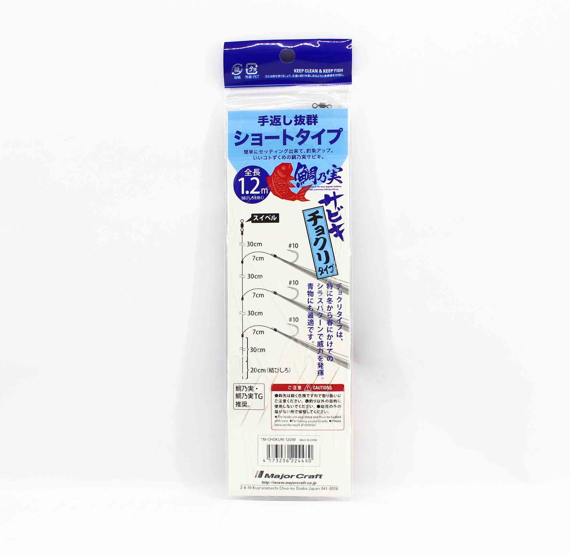 Major Craft TM-Chokuri 120/M Sabiki 120cm , Branch 12lb, Main 20lb (4480)