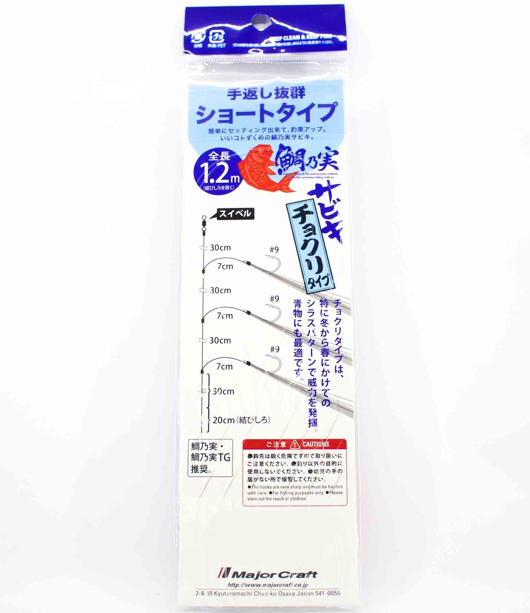 Major Craft TM-Chokuri 120/L Sabiki 120cm , Branch 16lb, Main 25lb (4497)