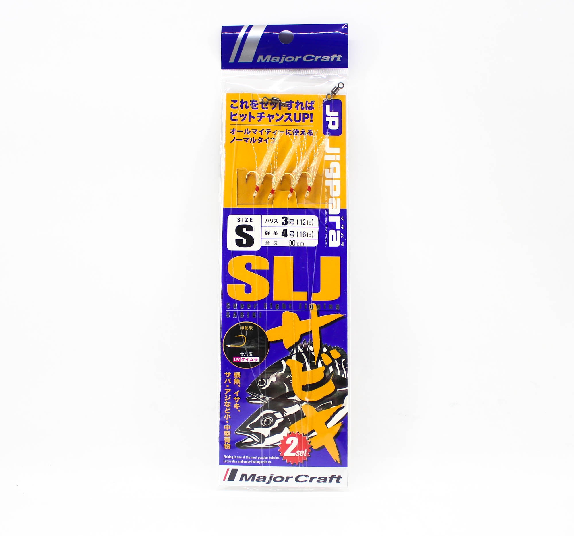 Major Craft JPSLJ-Sabiki Fish Skin Set Size S (4657)