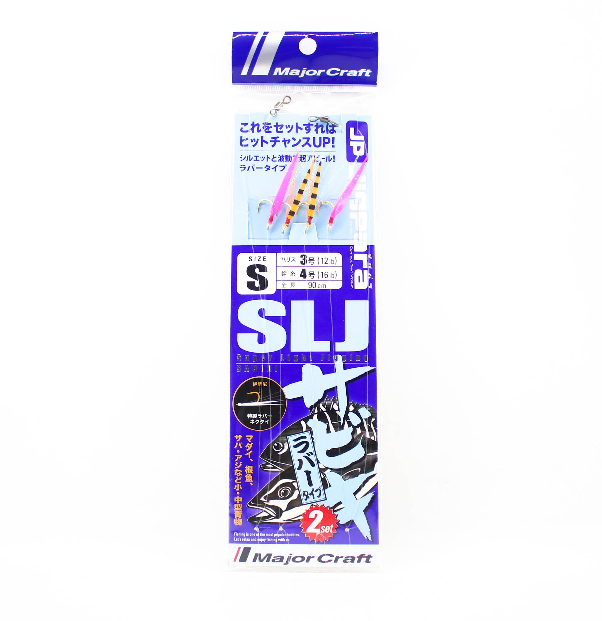 Major Craft JPSLJ-Sabiki Rubber Set Size S (4688)