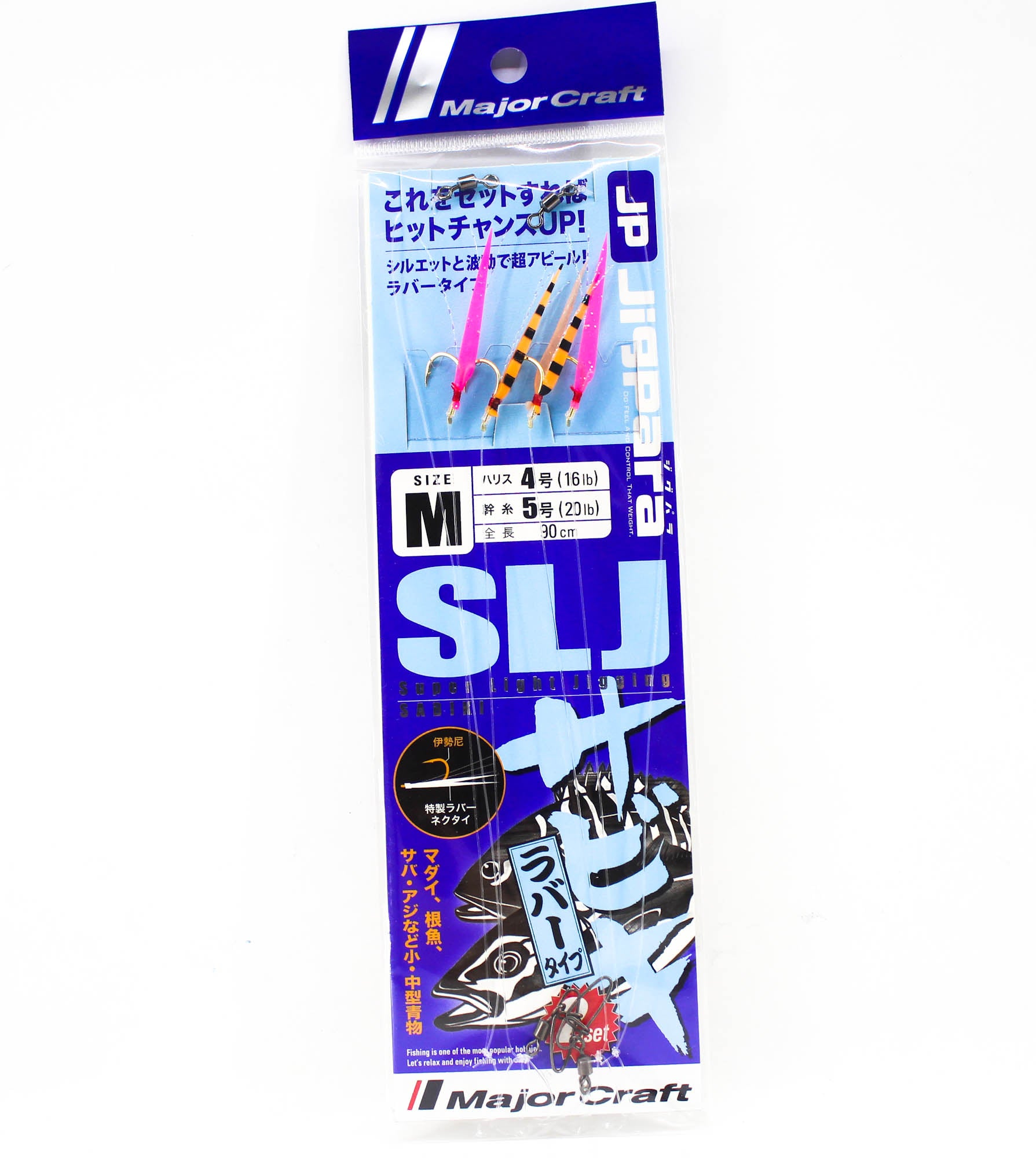 Major Craft JPSLJ-Sabiki Rubber Set Size M (4695)