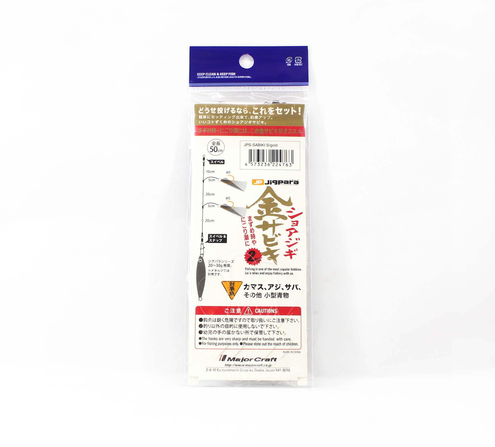 Major Craft JPS-Sabiki Set S Gold (4763)
