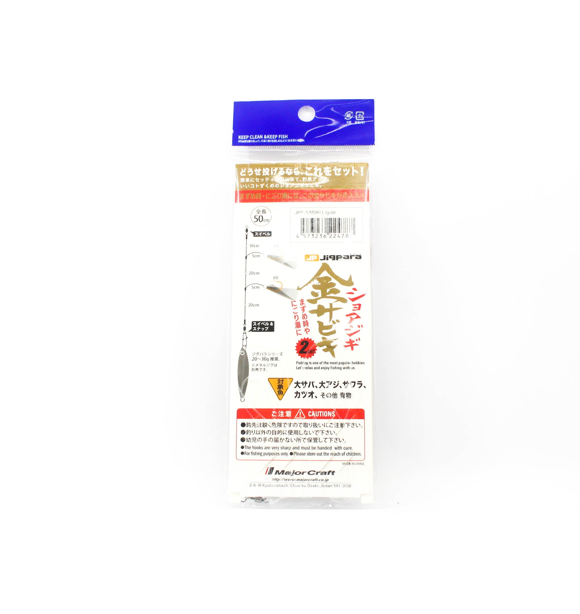 Major Craft JPS-Sabiki Set L Gold (4787)