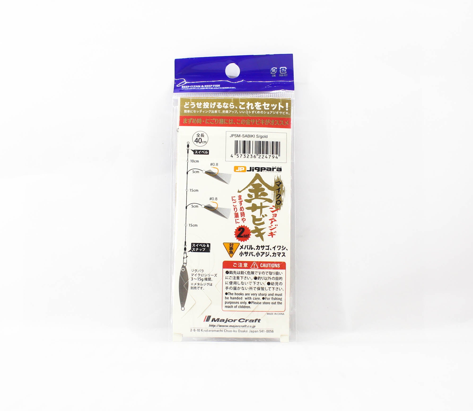 Major Craft JPSM-Sabiki Set S Gold (4794)