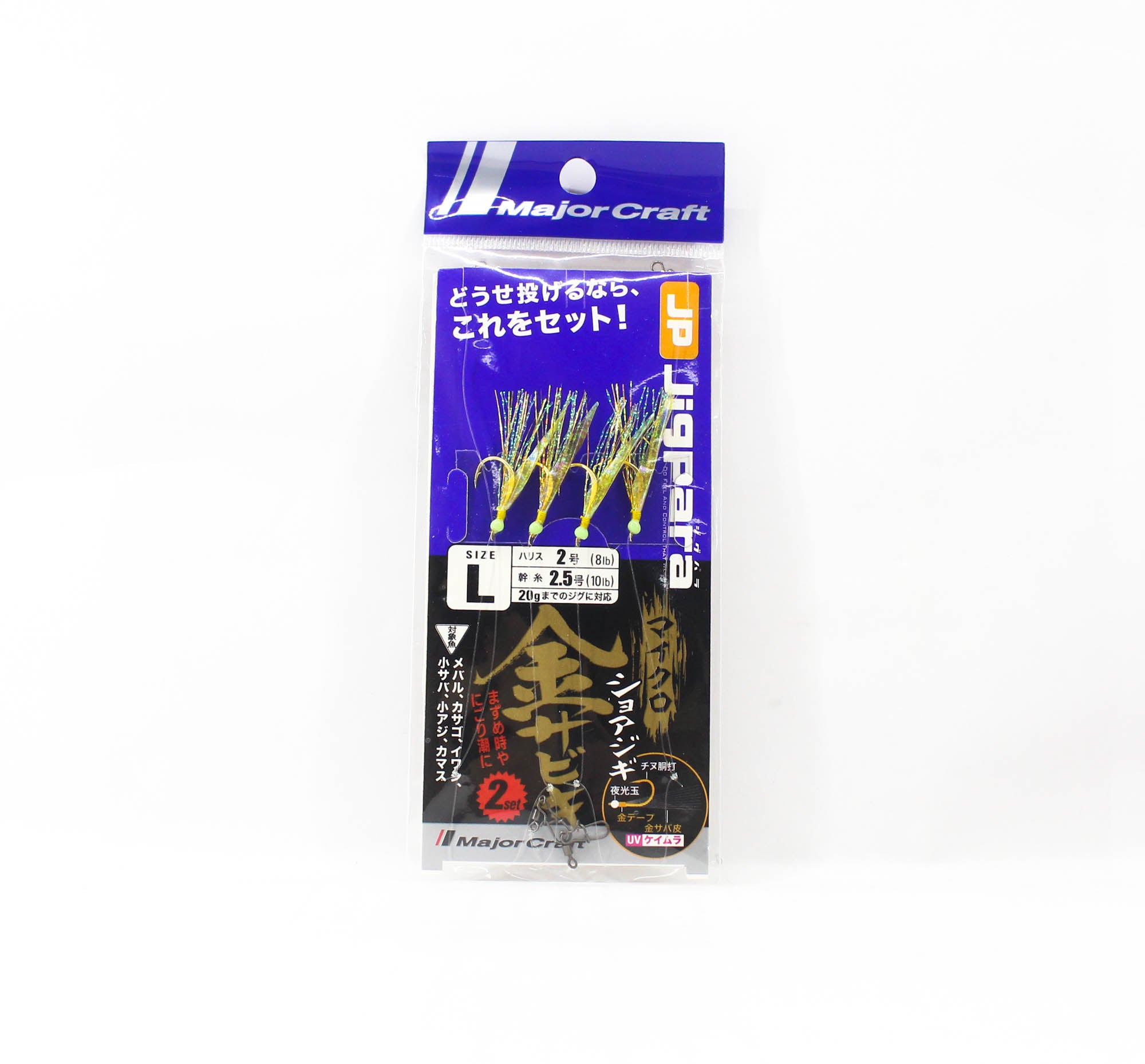 Major Craft JPSM-Sabiki Set L Gold (4817)