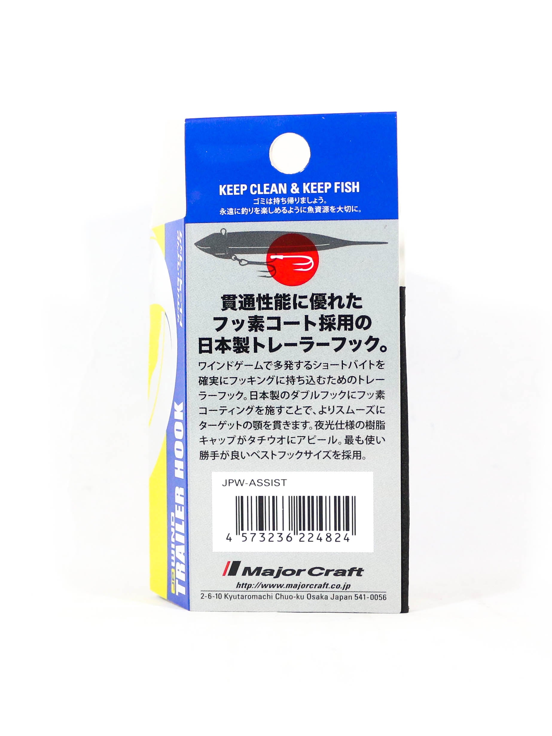 Major Craft Wind Trailer Hook 1/0 4 per pack JPW-ASSIST (4824)
