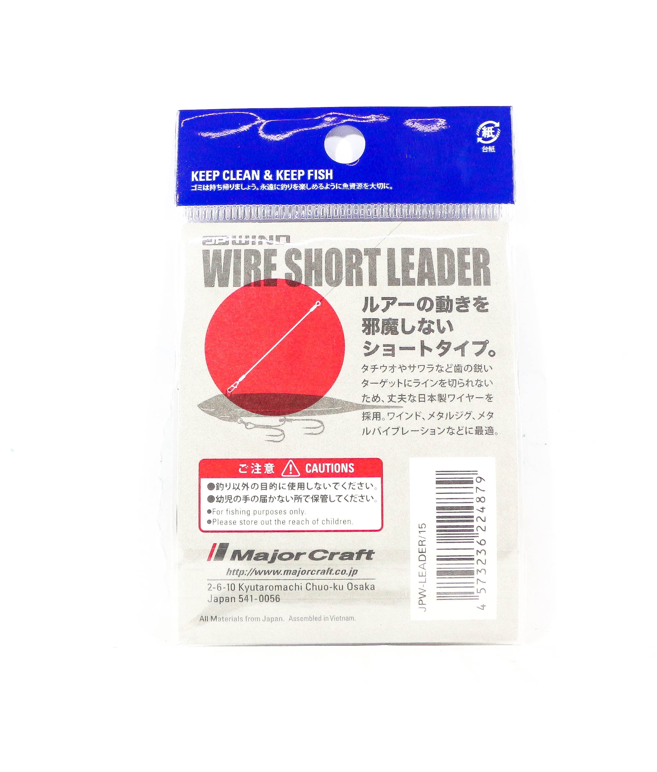 Major Craft Wind Wire Short Leader 15cm Size 1 Snap JPW-LEADER/15 (4879)