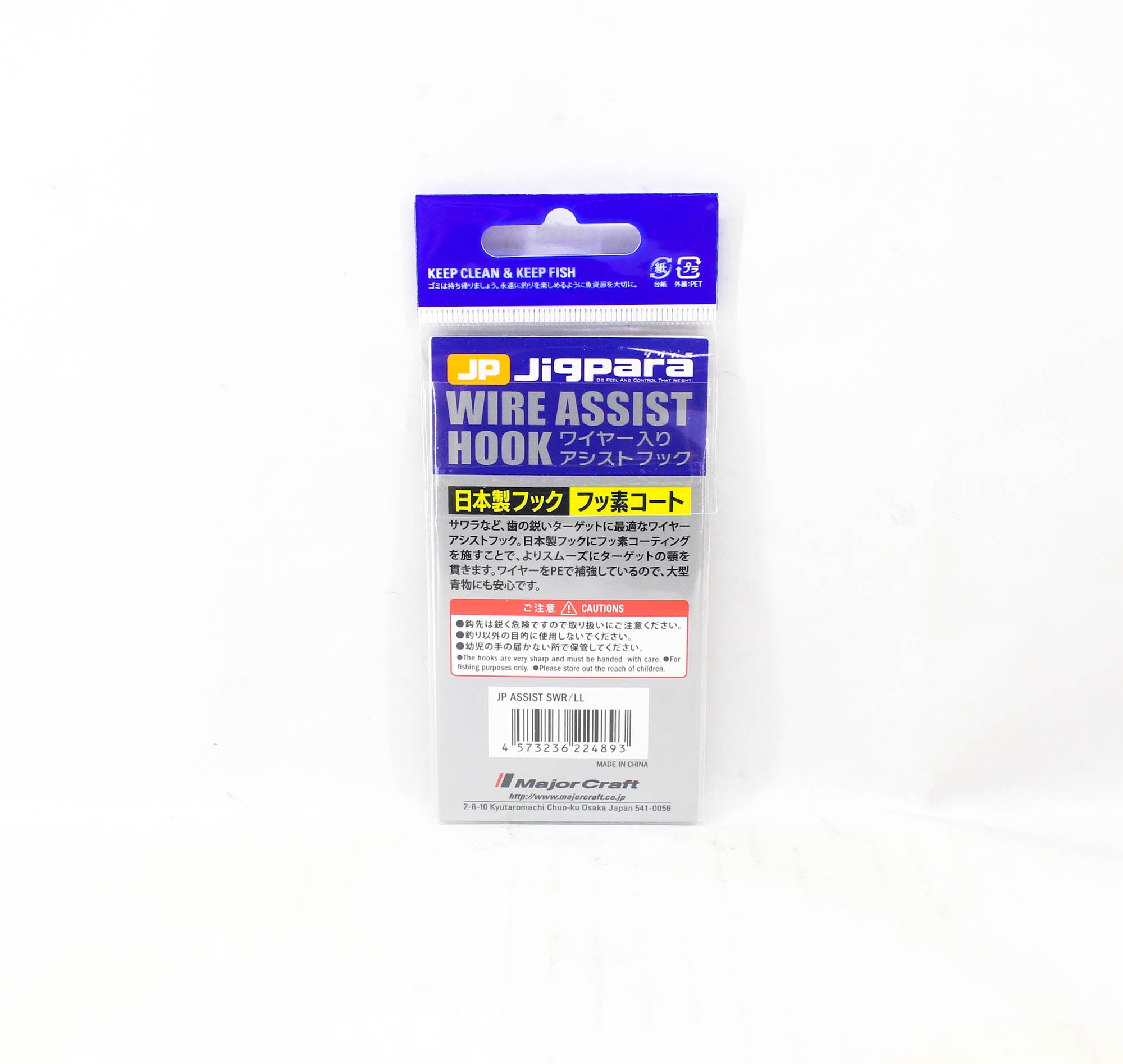 Major Craft JP Wire Assist Hook Sawara Size LL (4893)